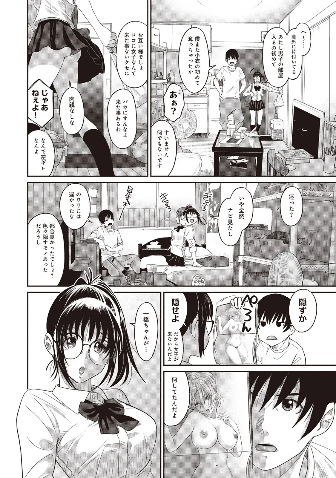 Page 37