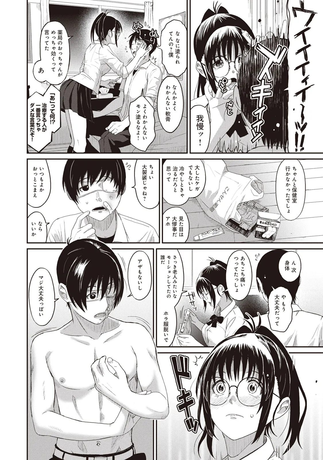 Page 65