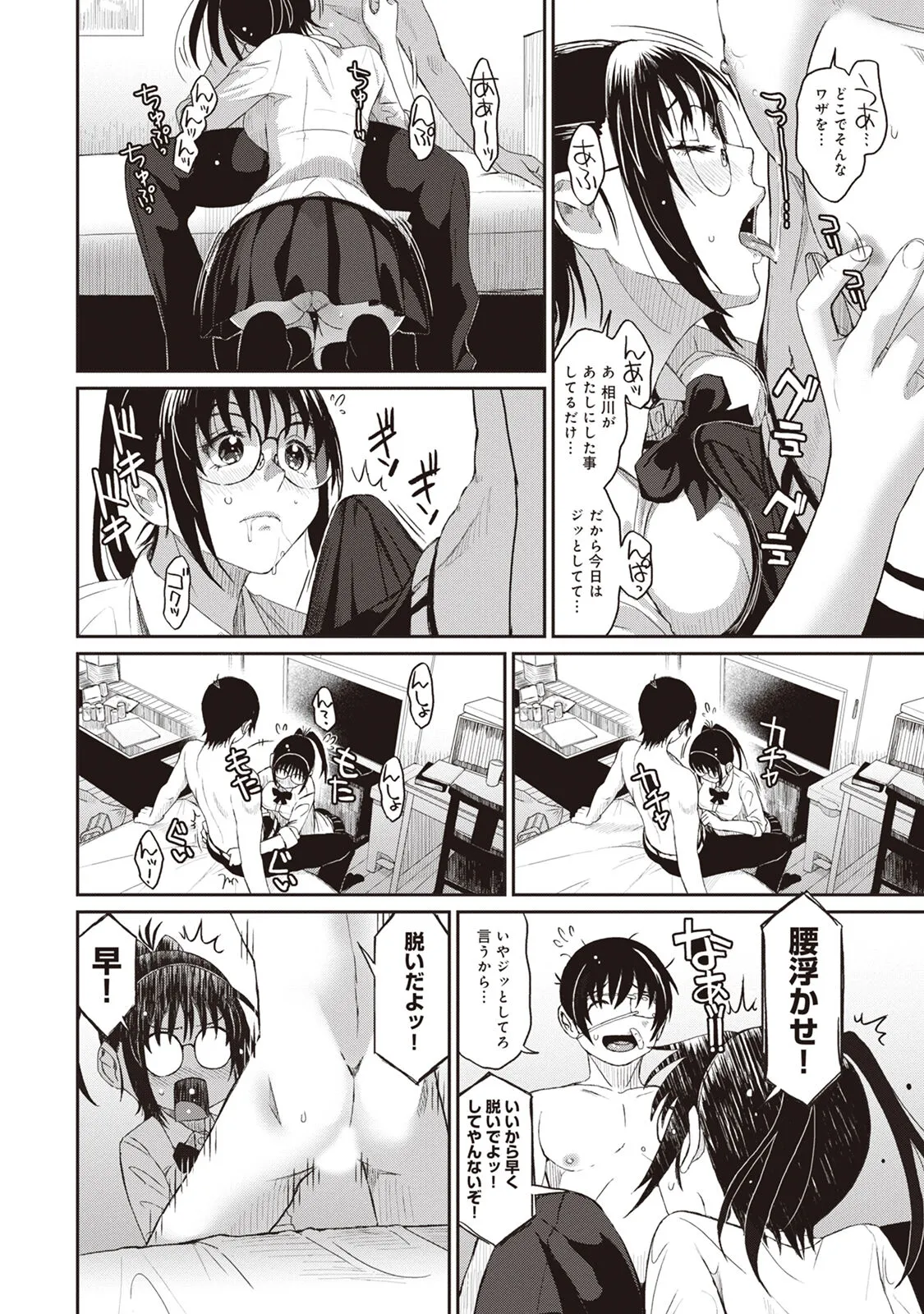 Page 67