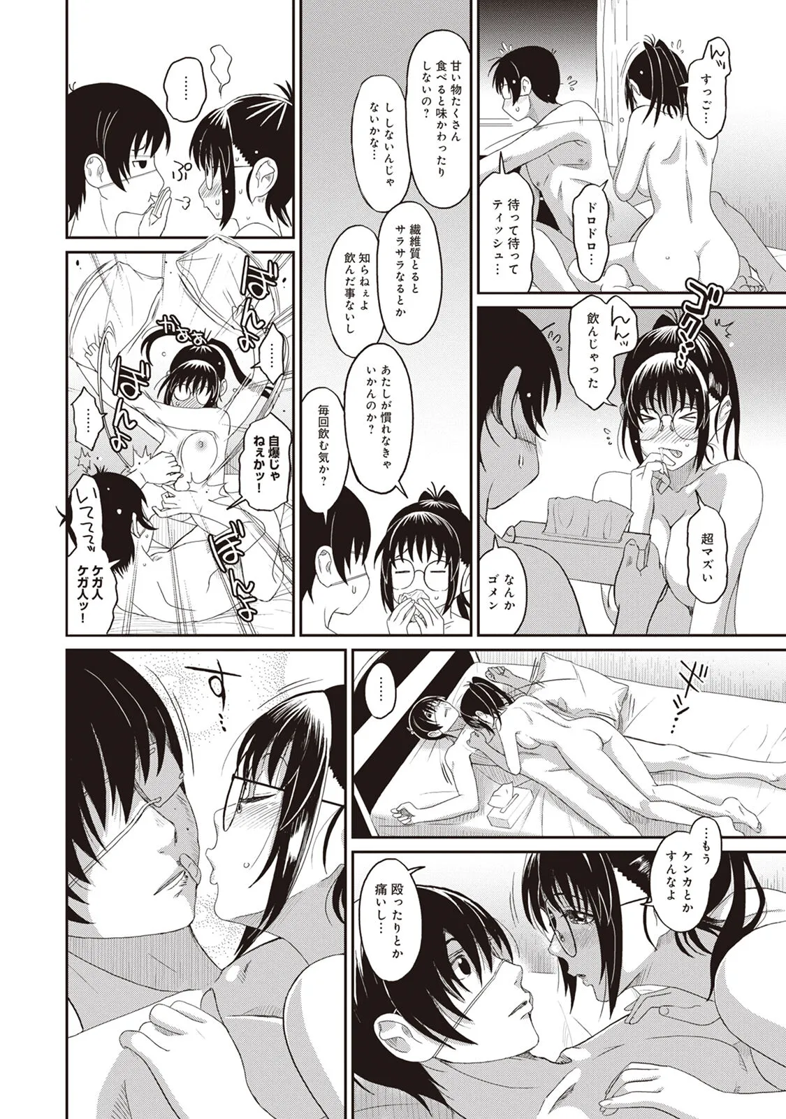 Page 77
