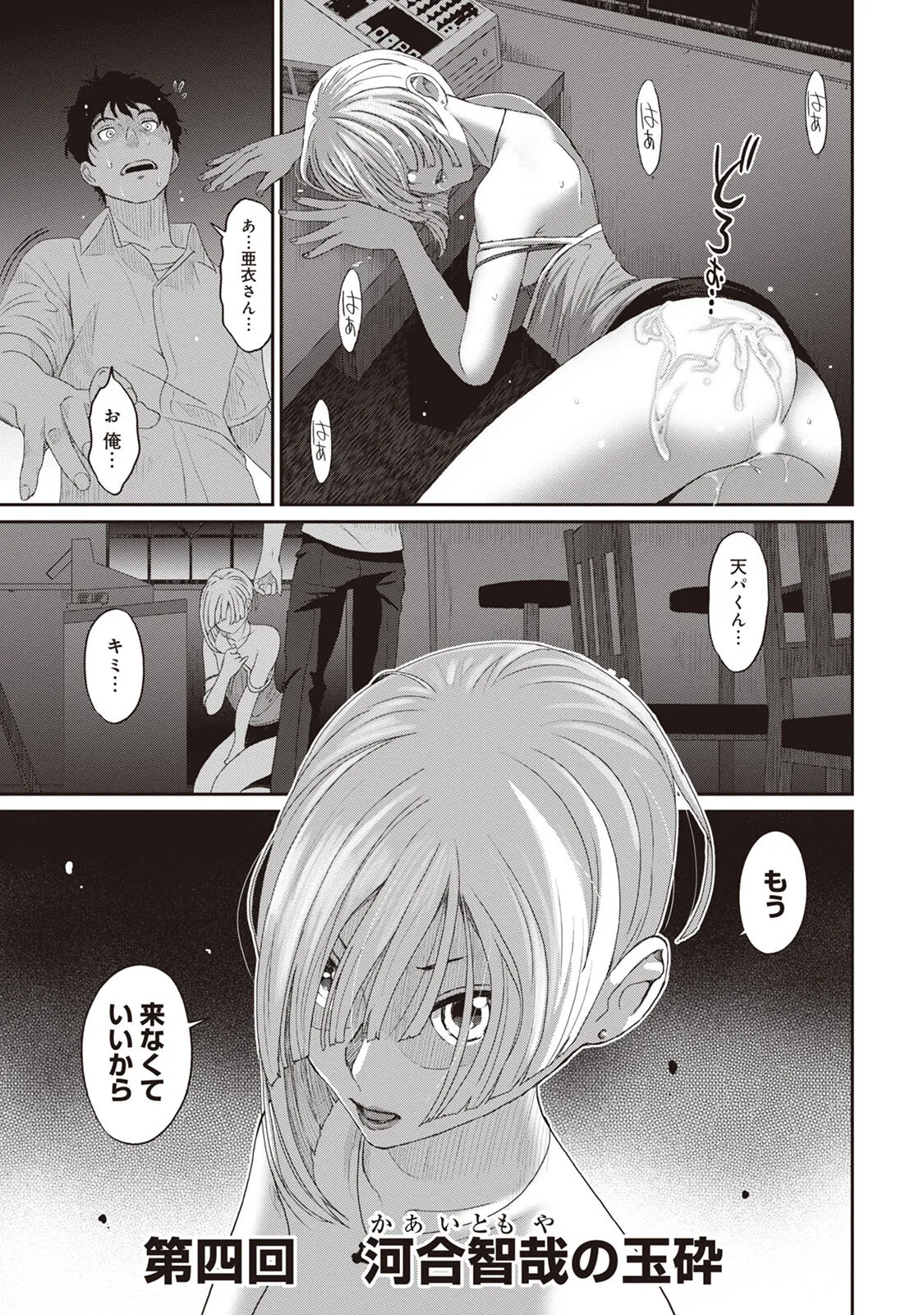 Page 88