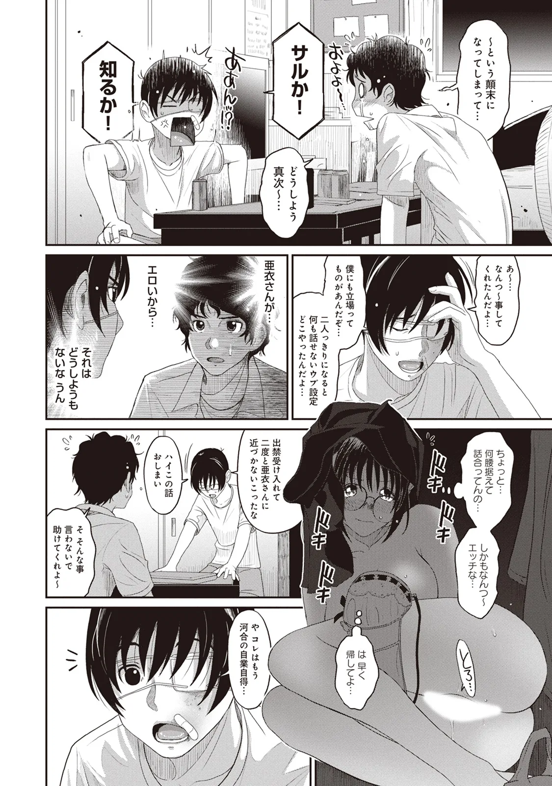 Page 89