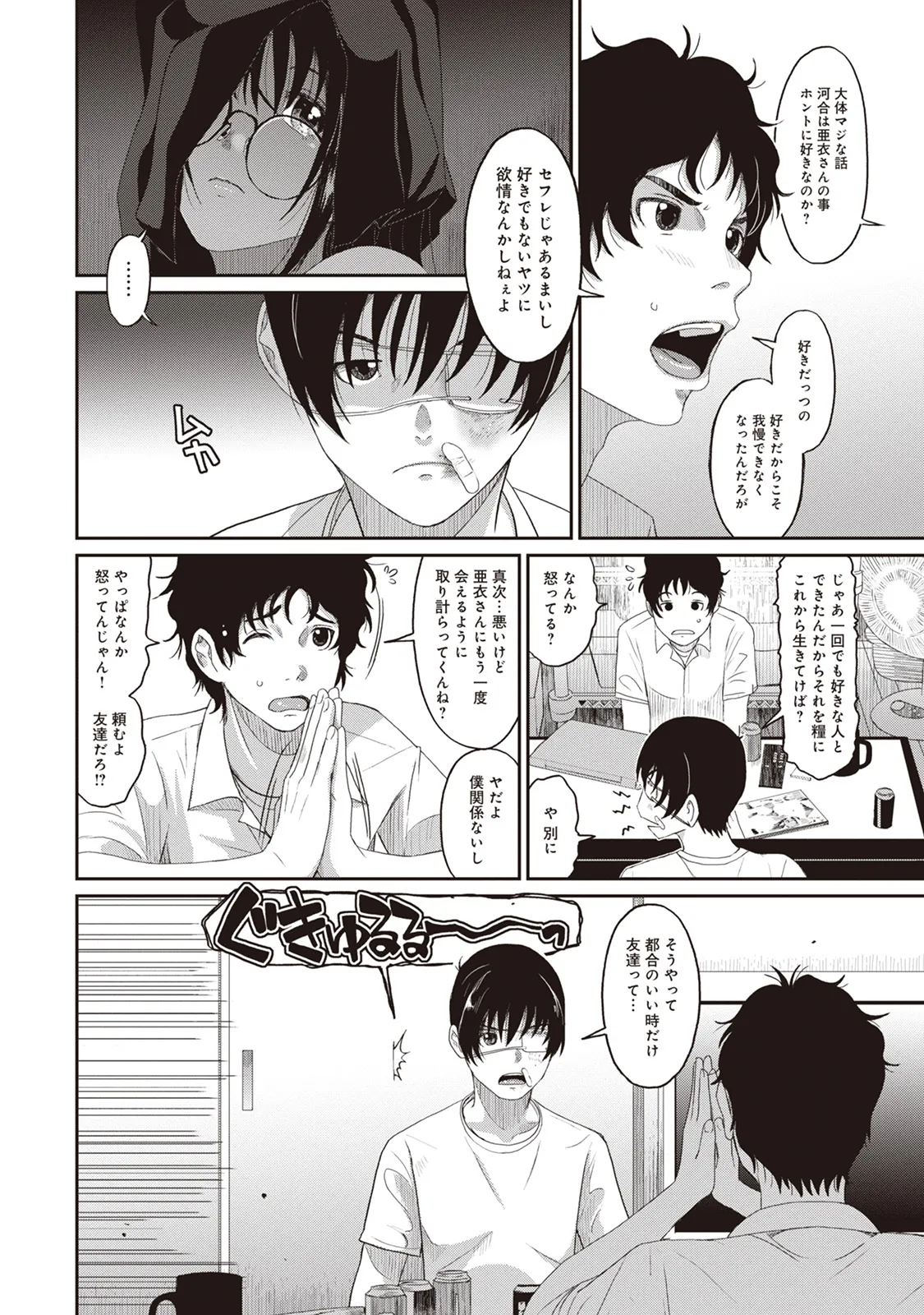 Page 91