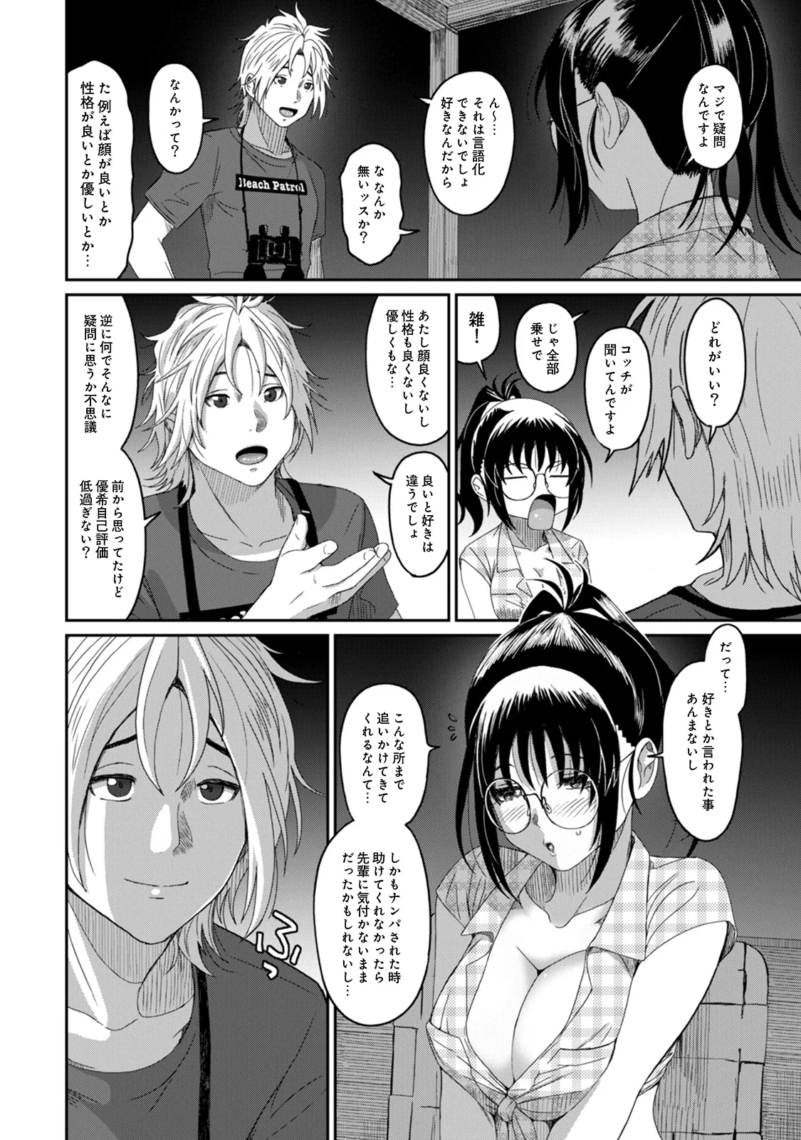 Page 149