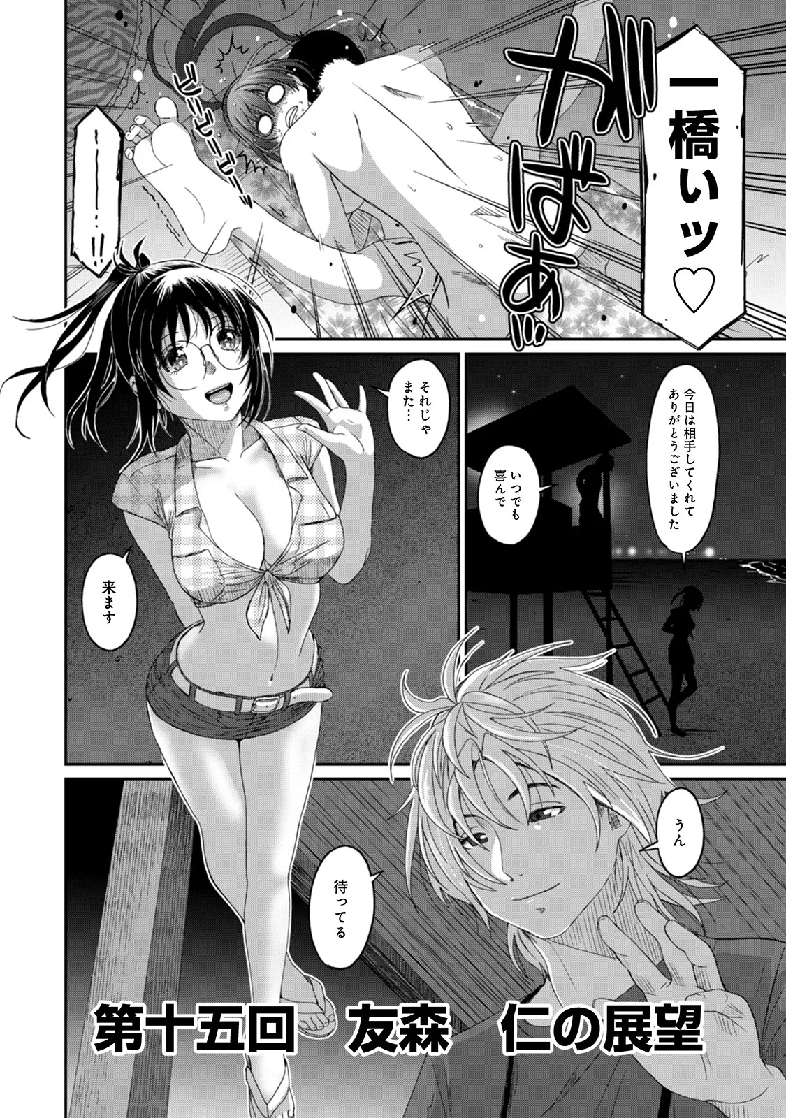 Page 167