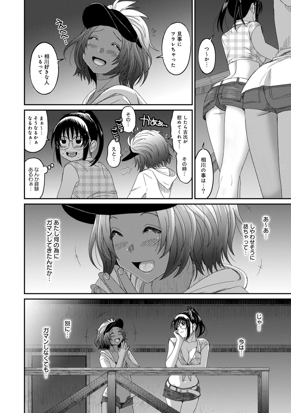 Page 175