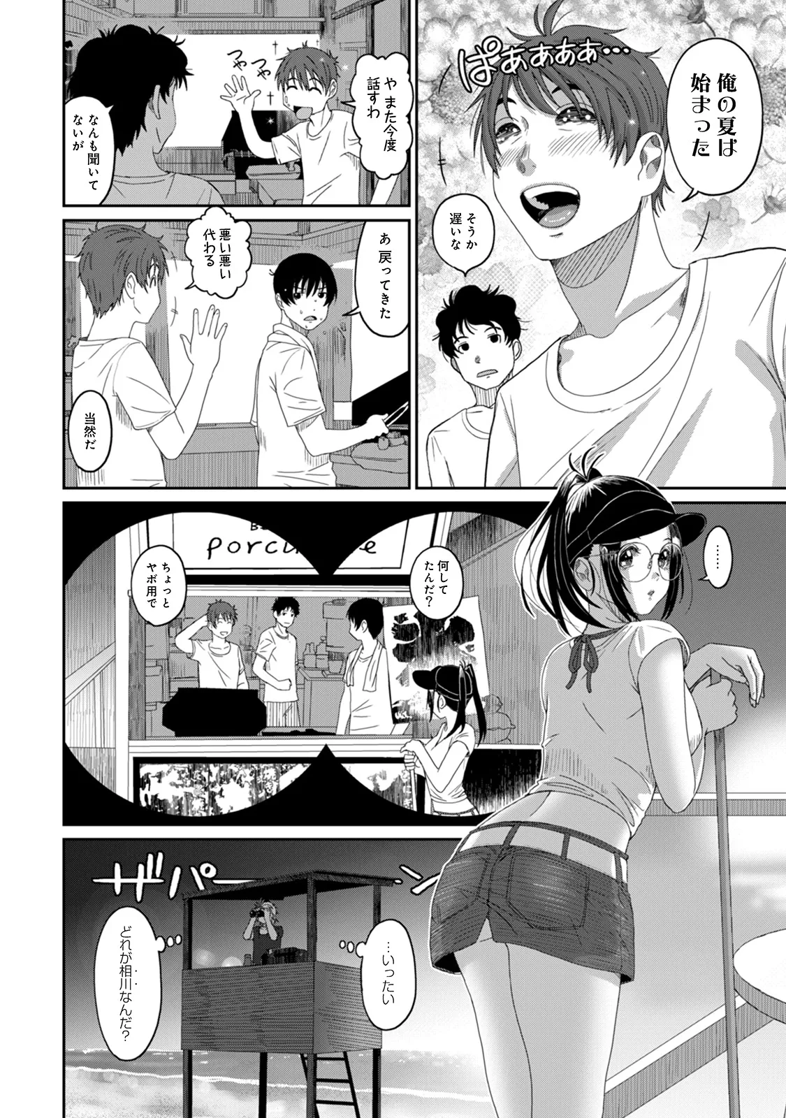 Page 79