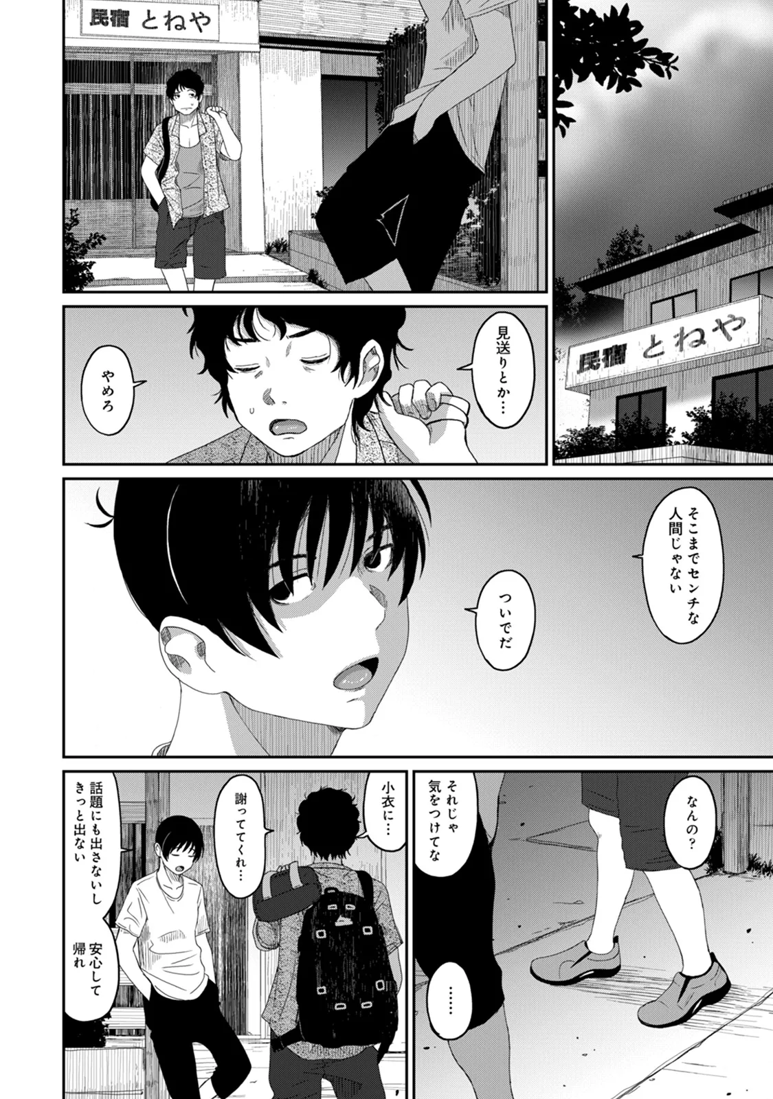 Page 131