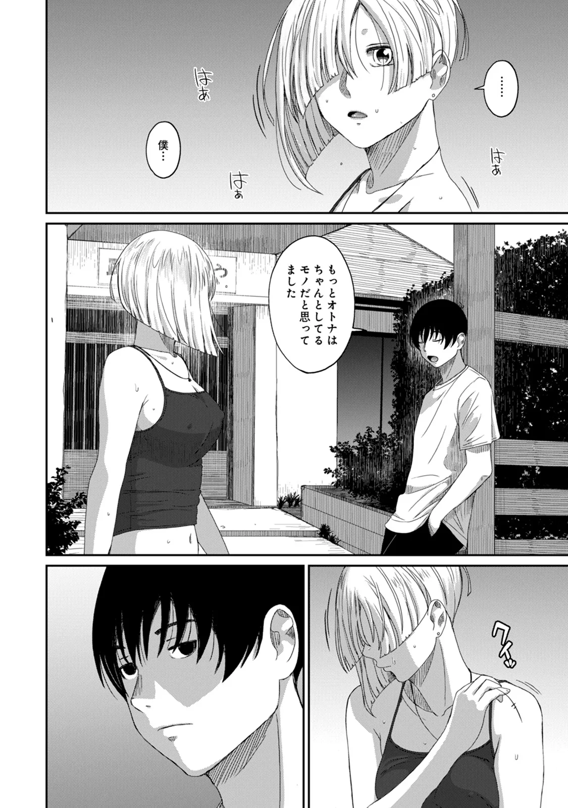 Page 133