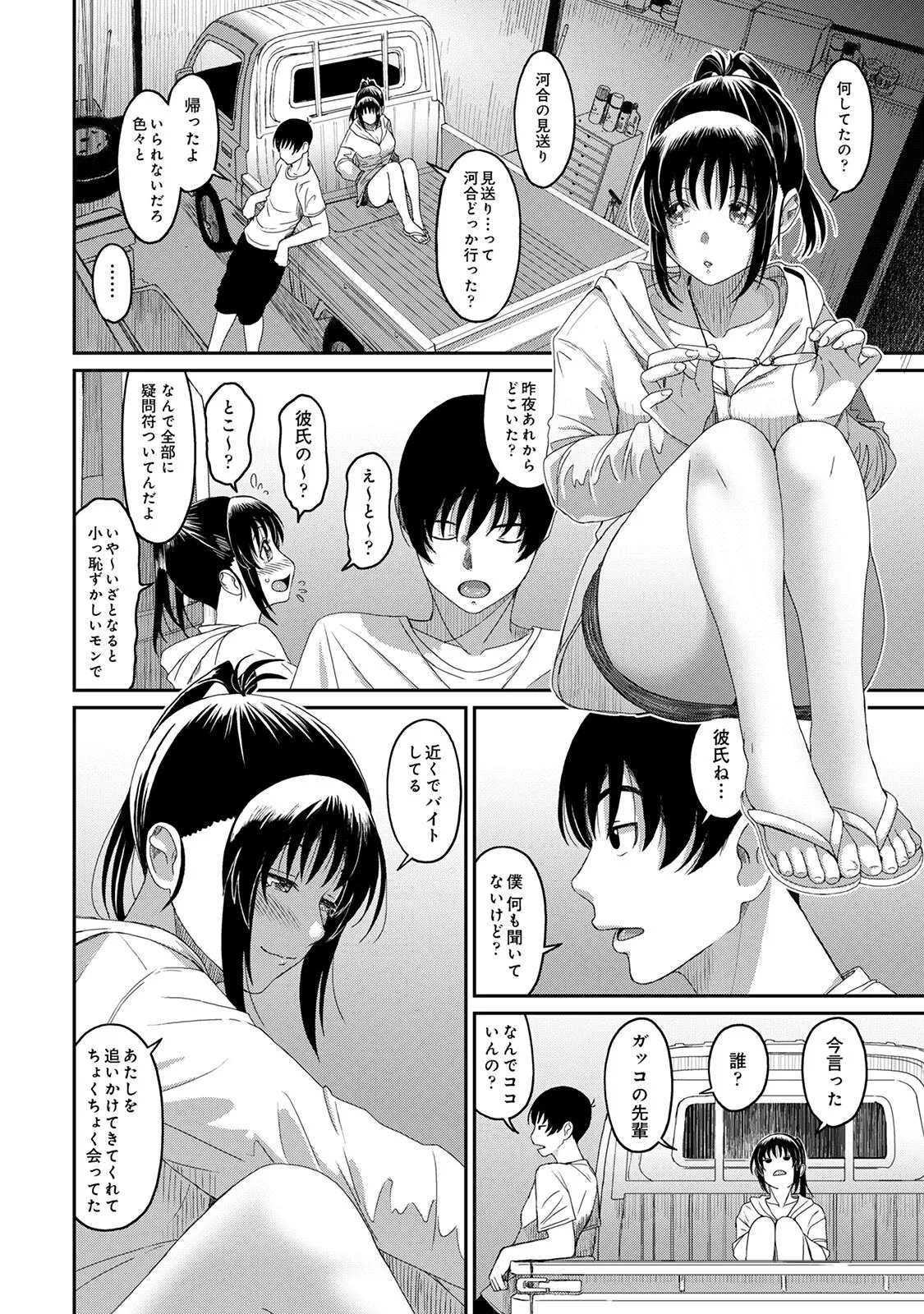 Page 141
