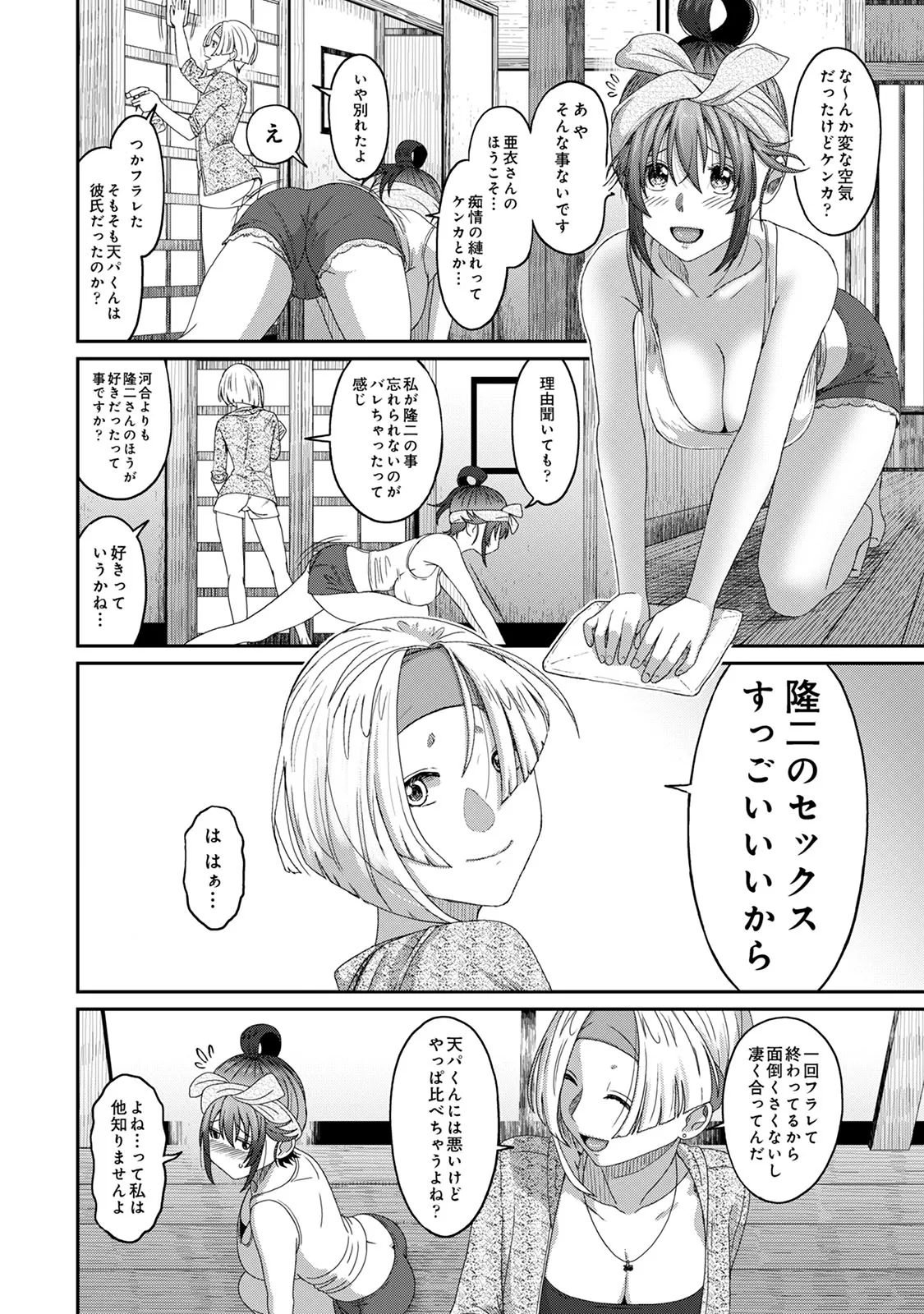Page 185