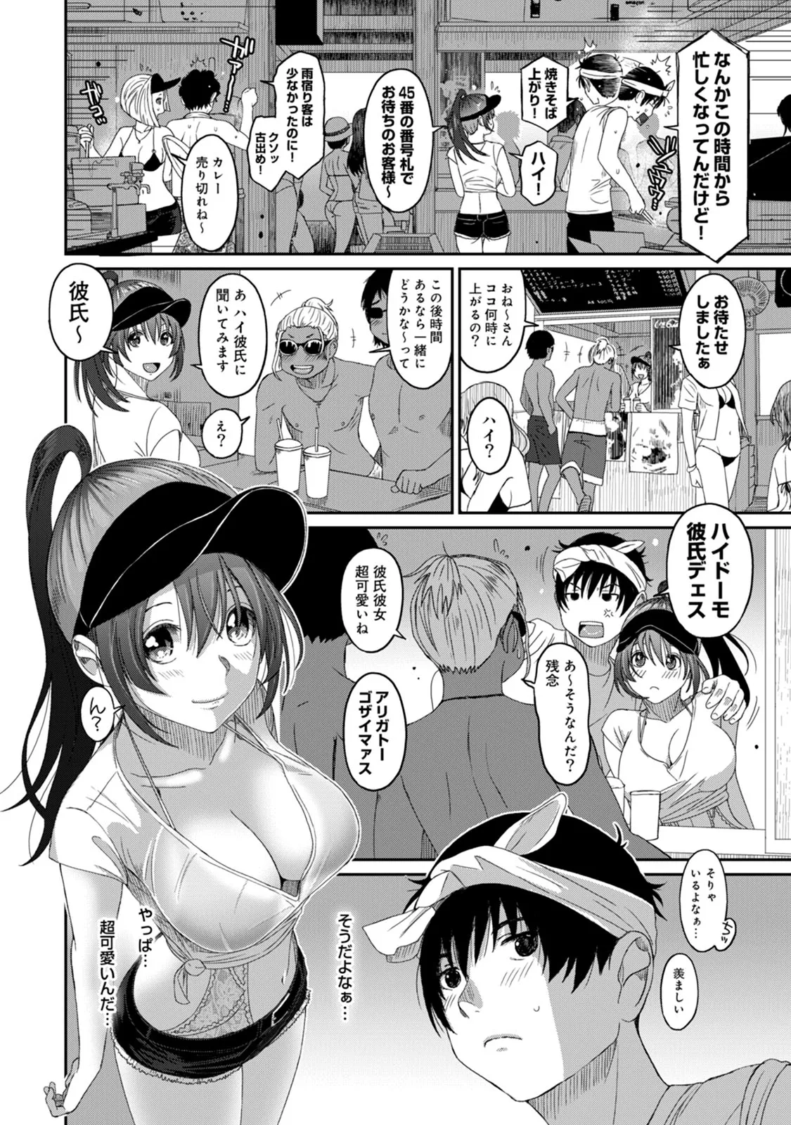 Page 53