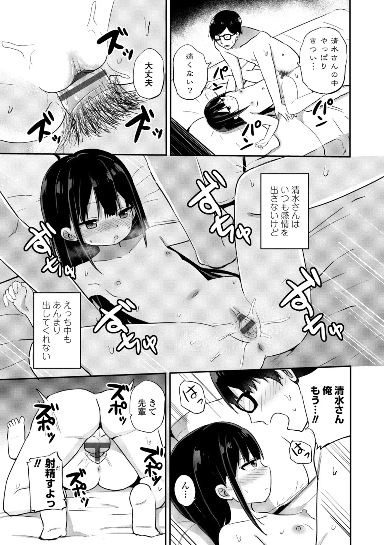 Page 110