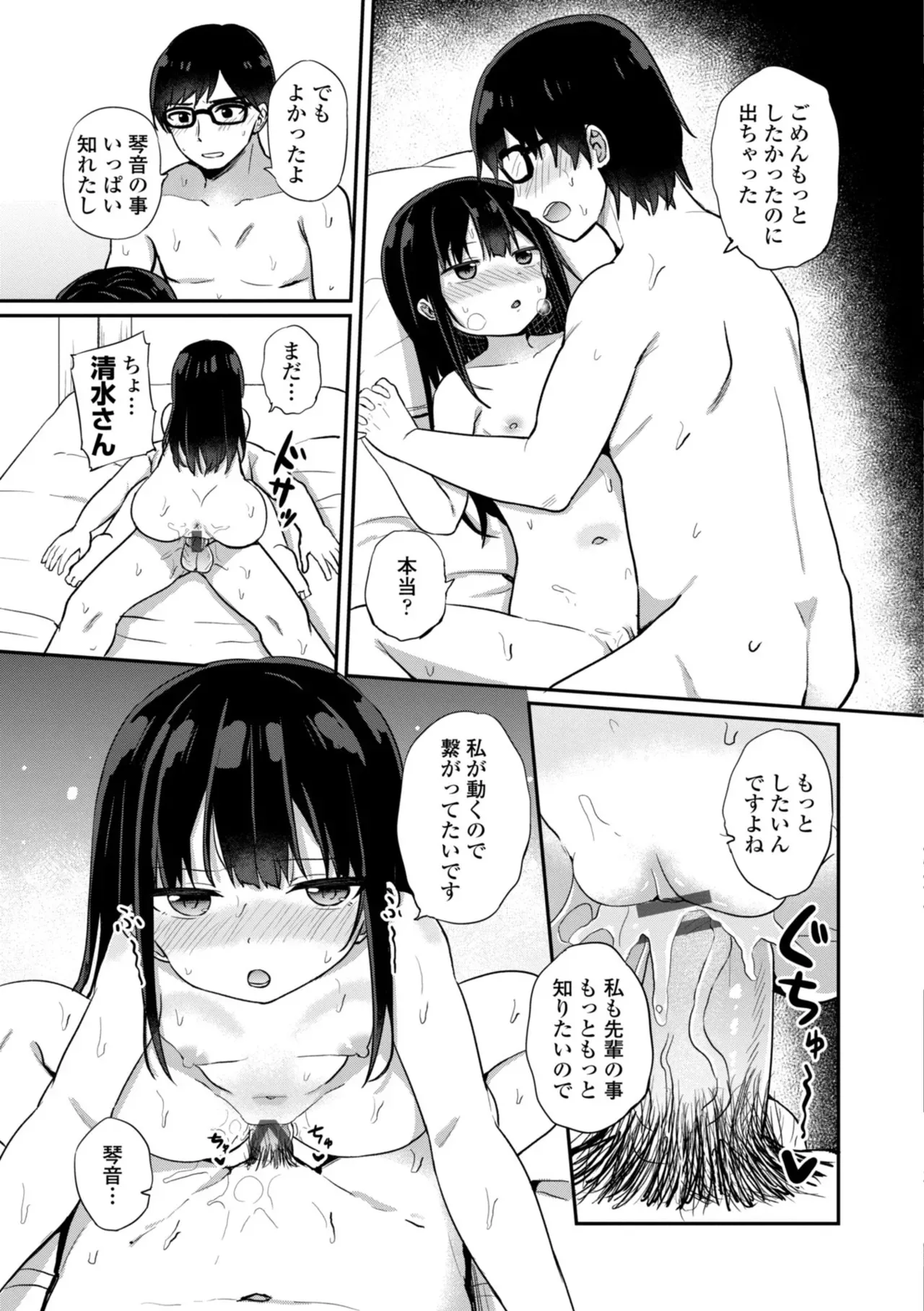 Page 122