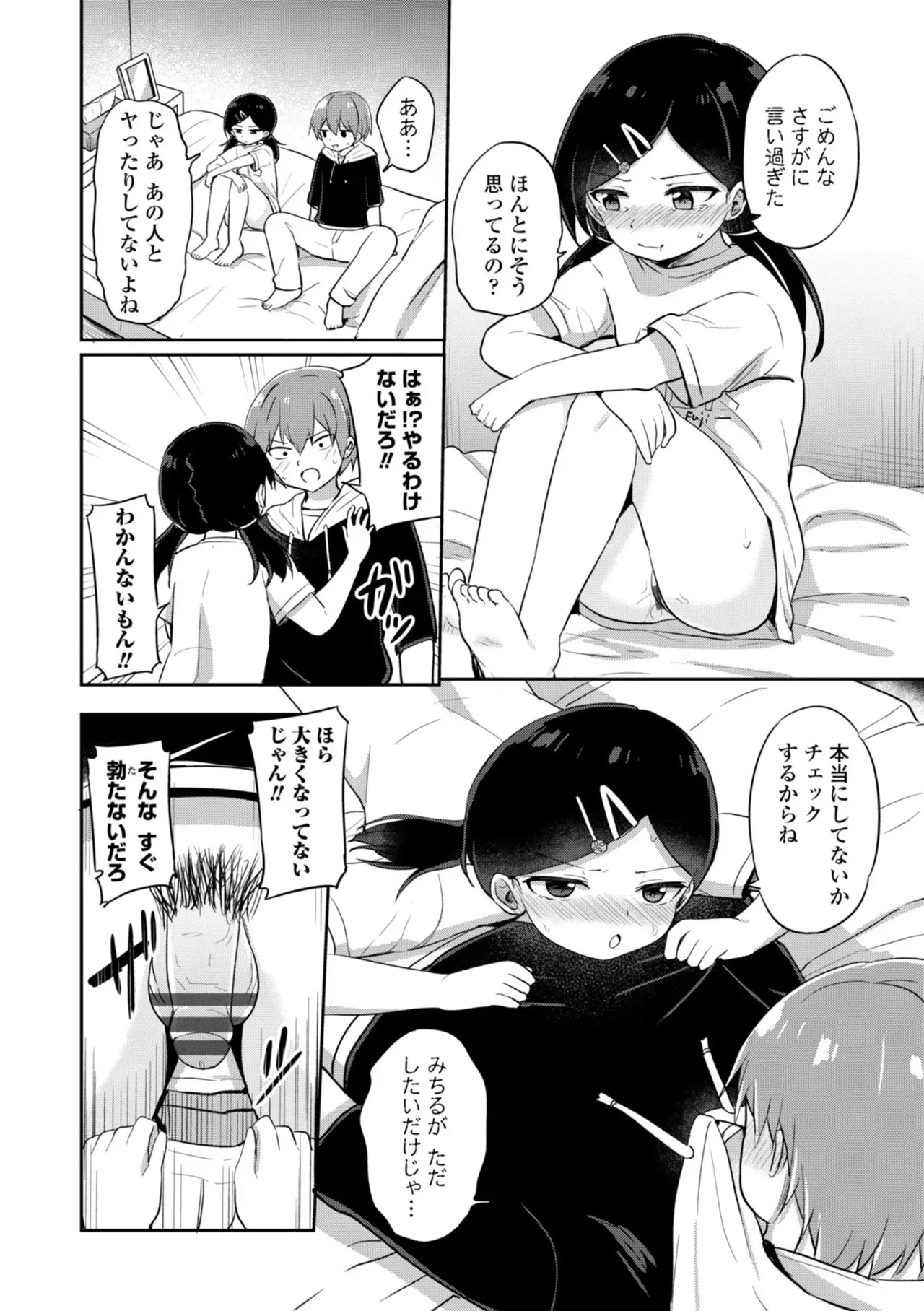 Page 137