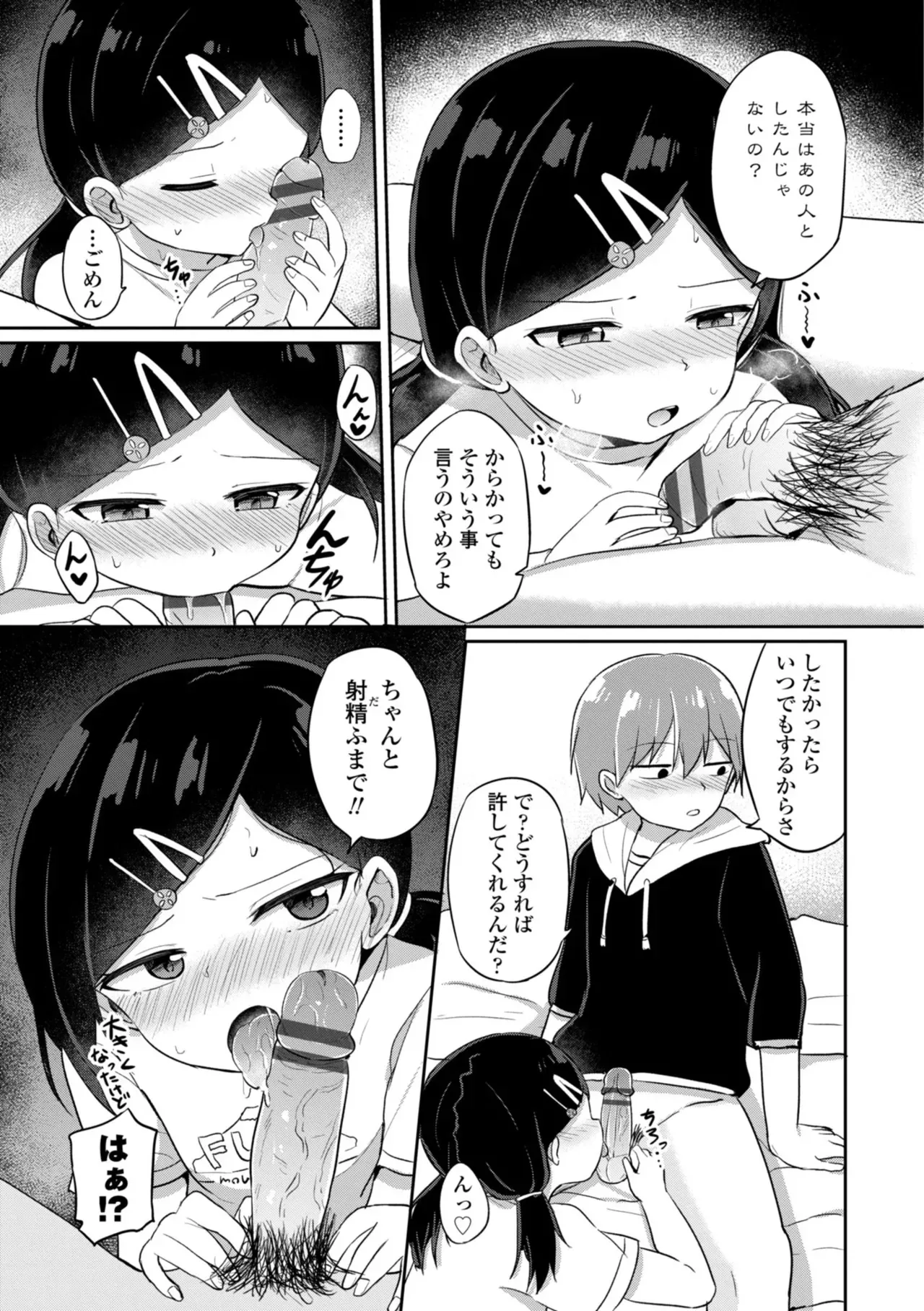 Page 138
