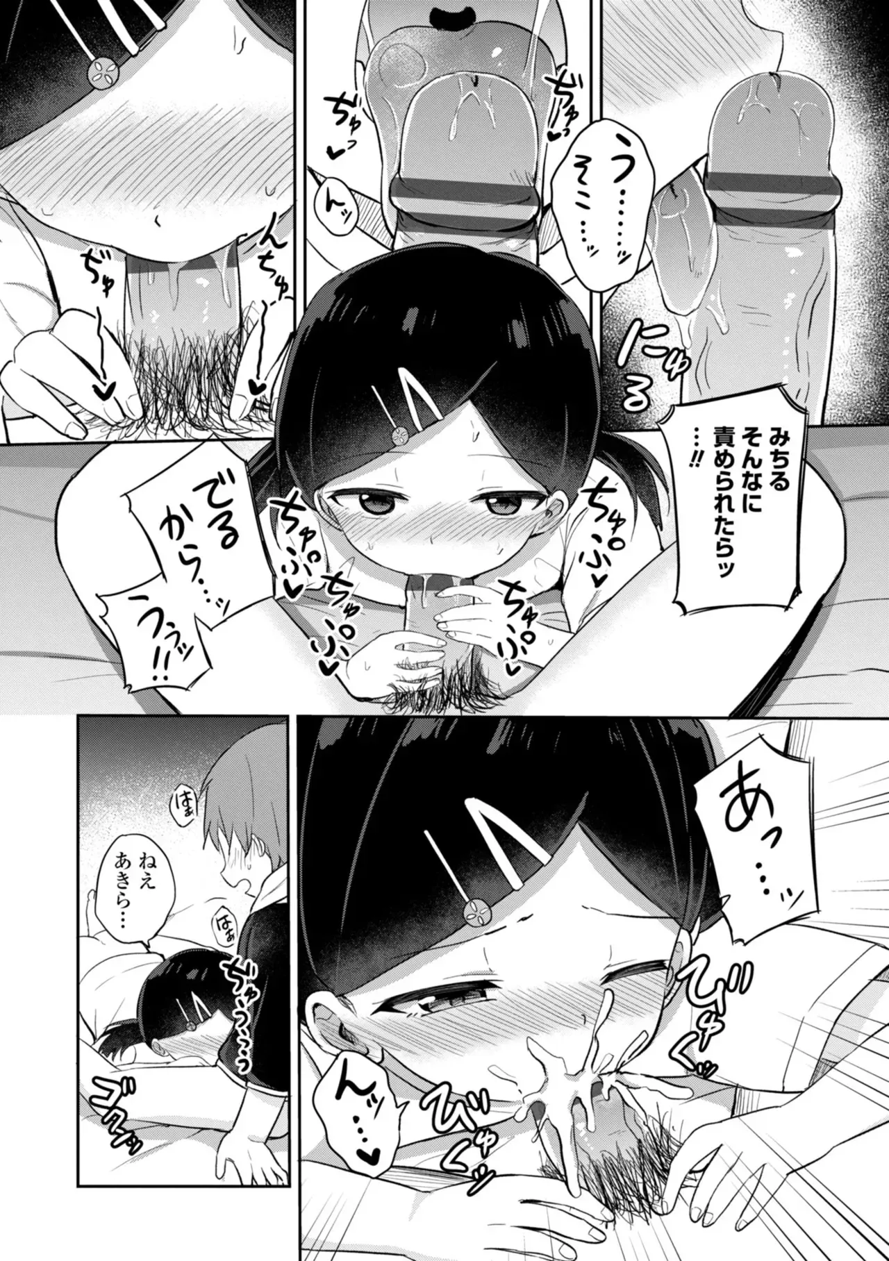 Page 139