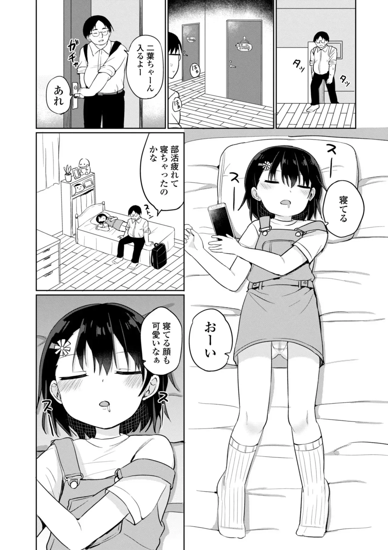 Page 151