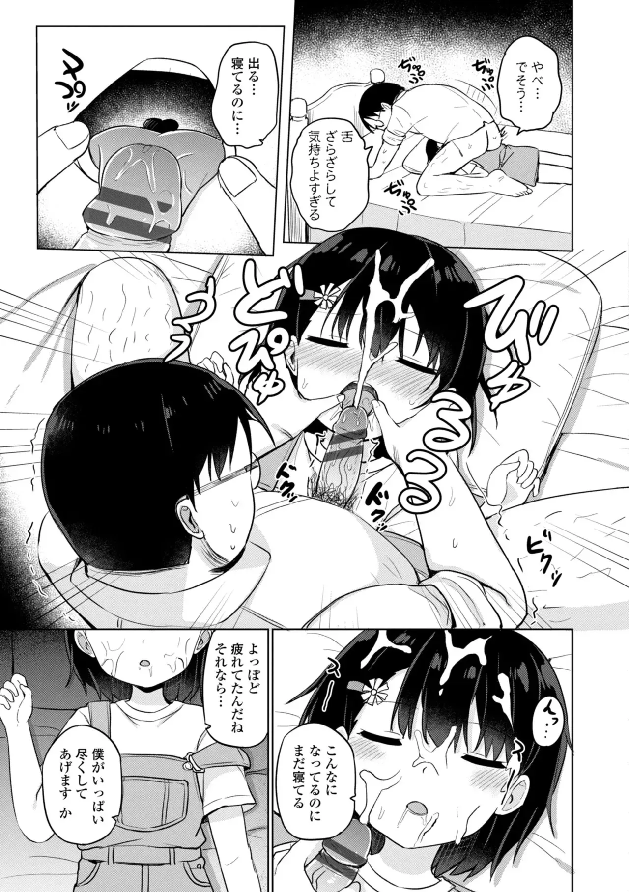 Page 154