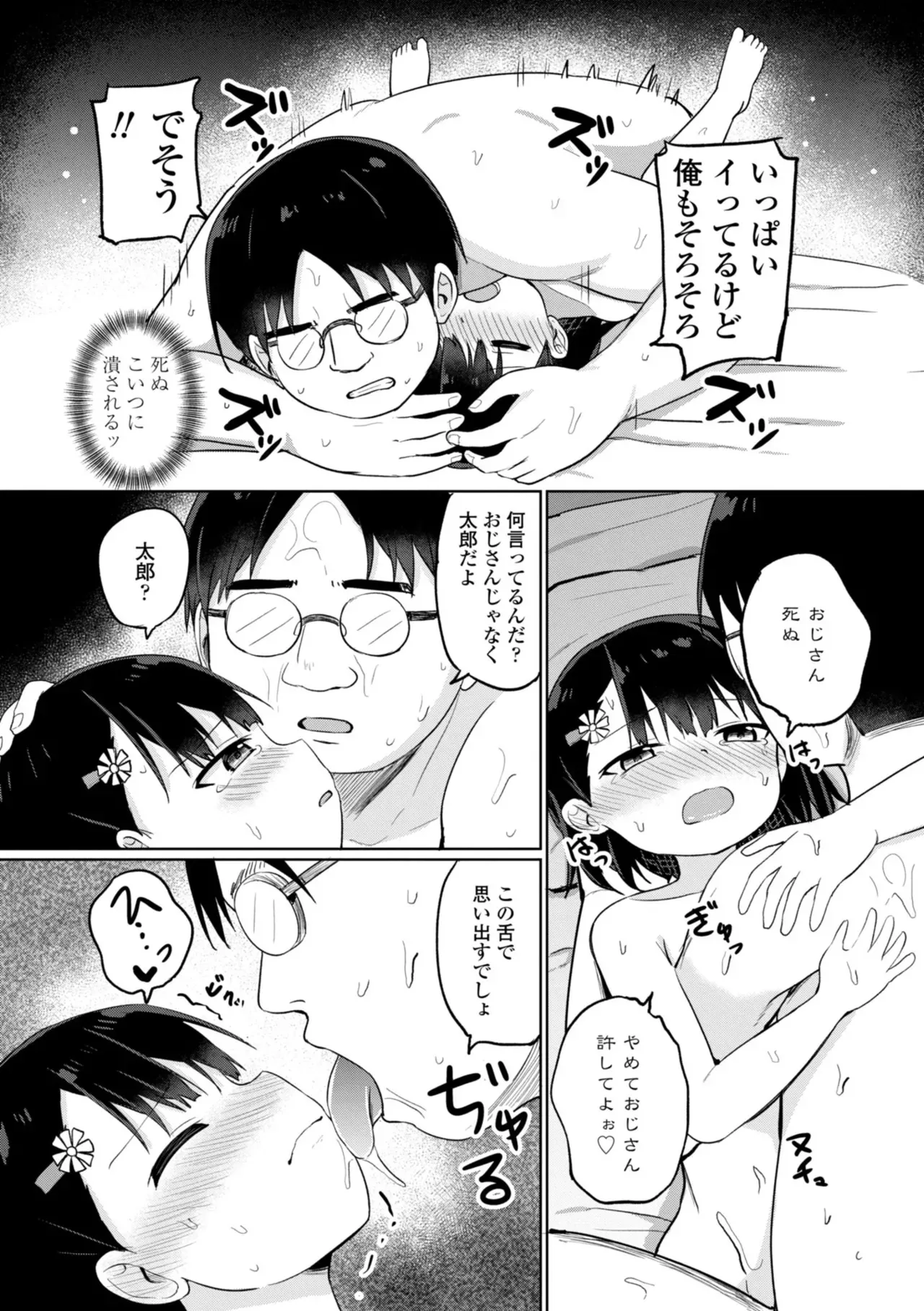 Page 165