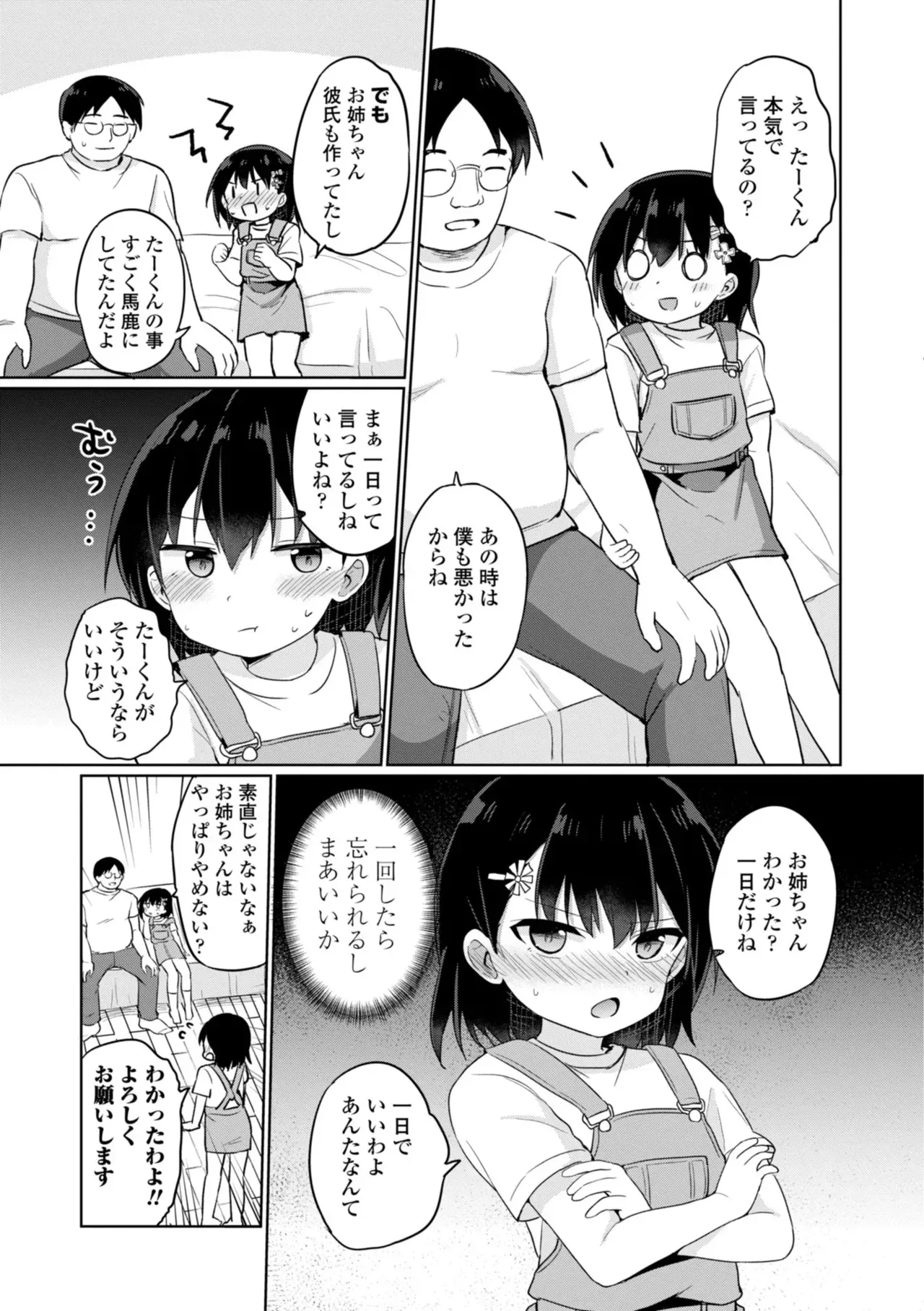 Page 174