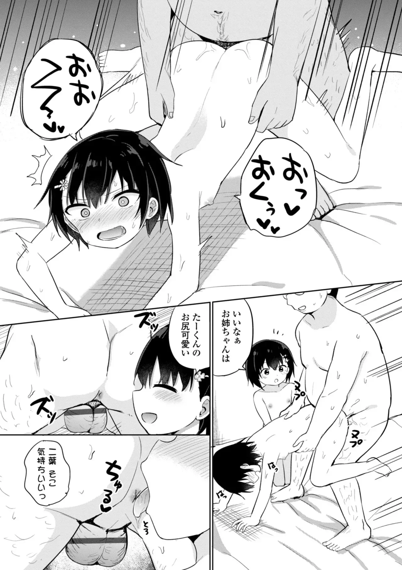 Page 184