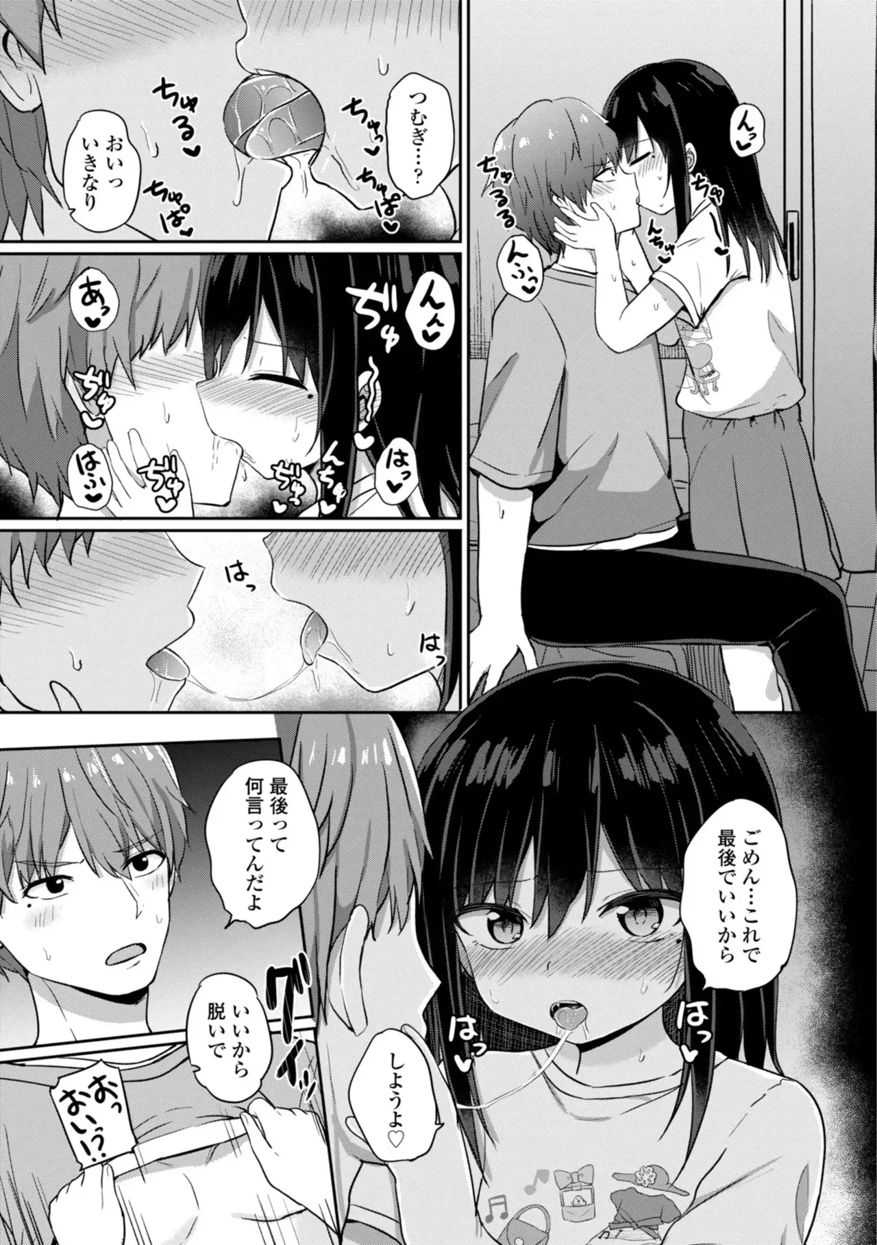 Page 54