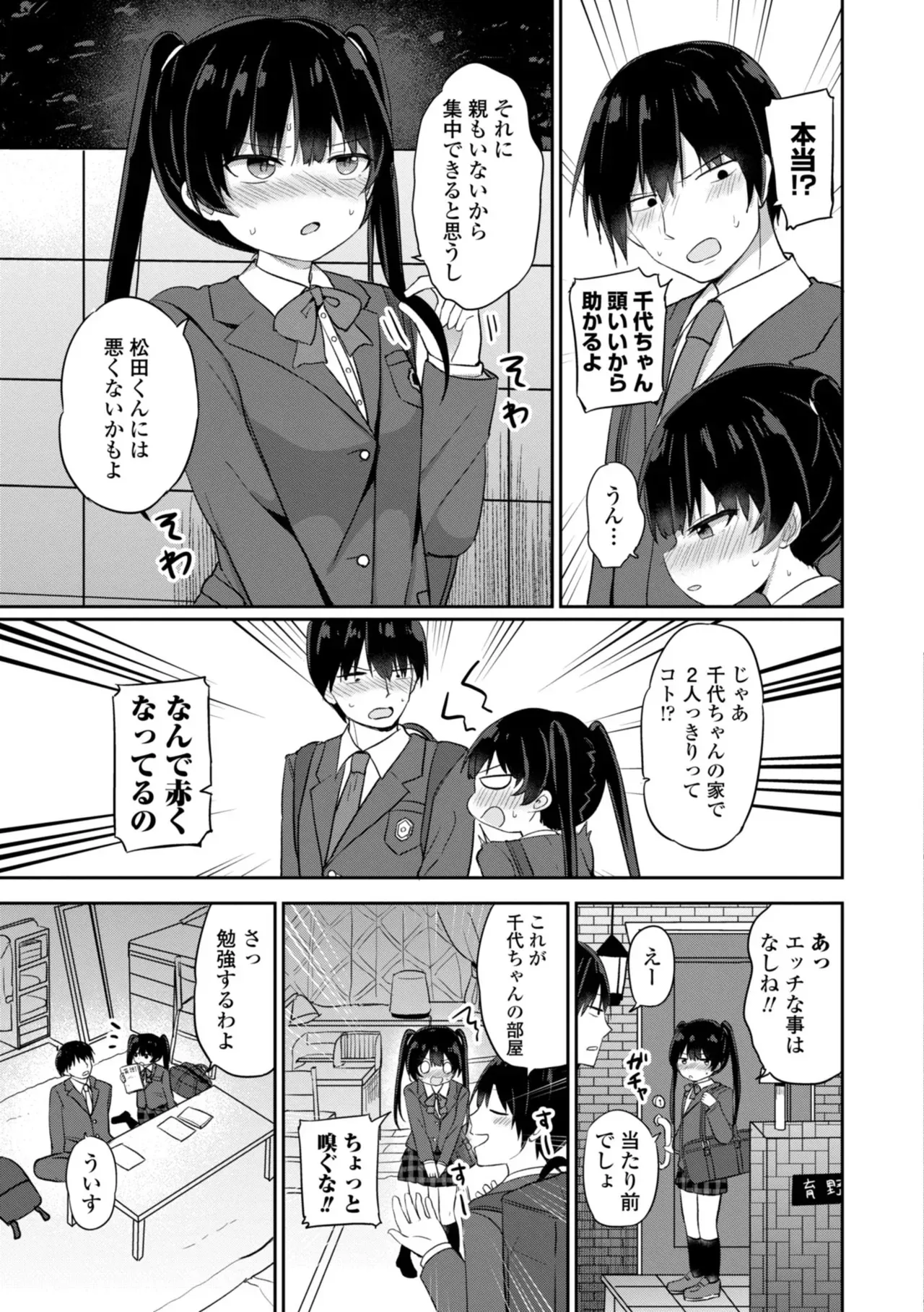 Page 74
