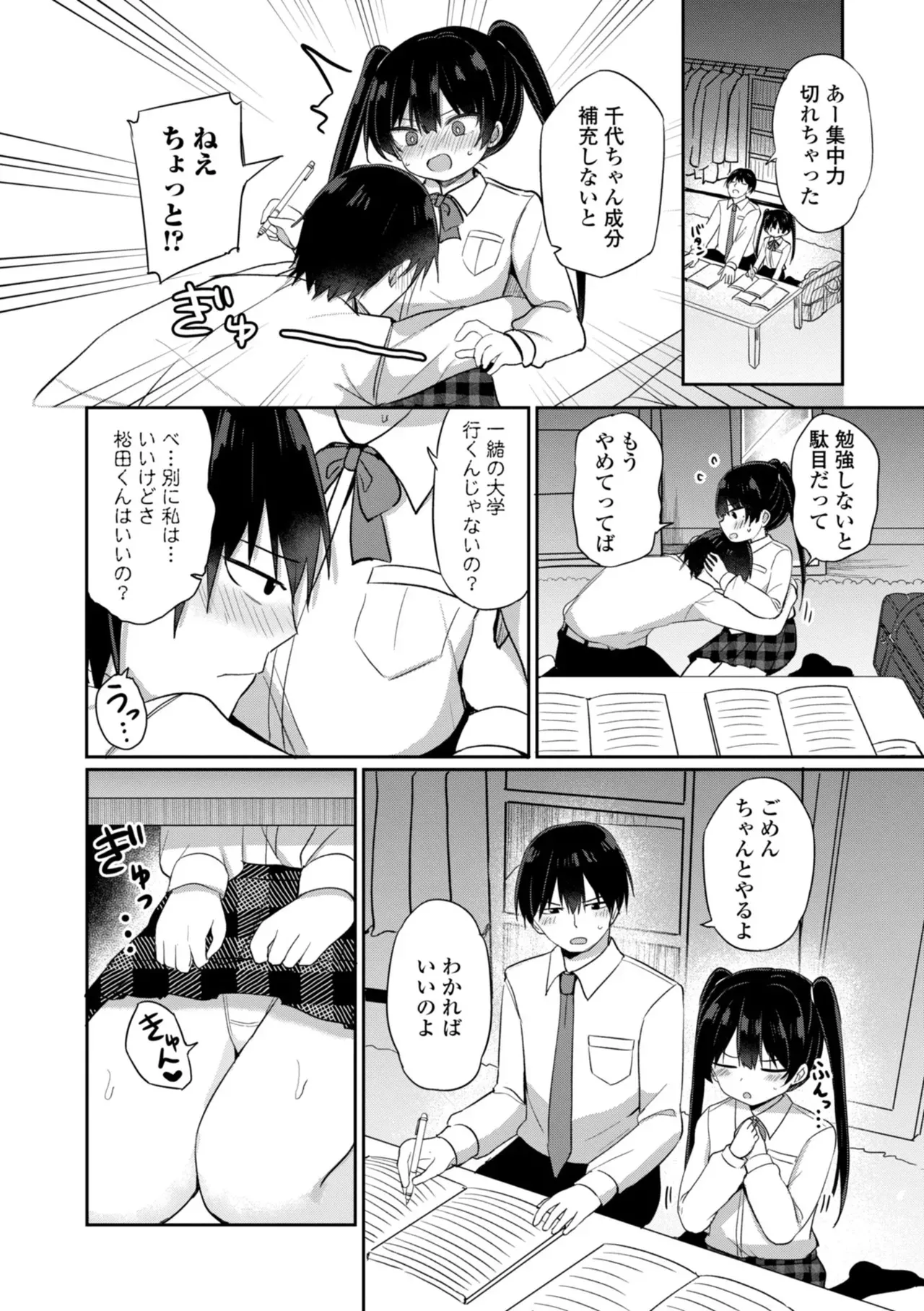 Page 75