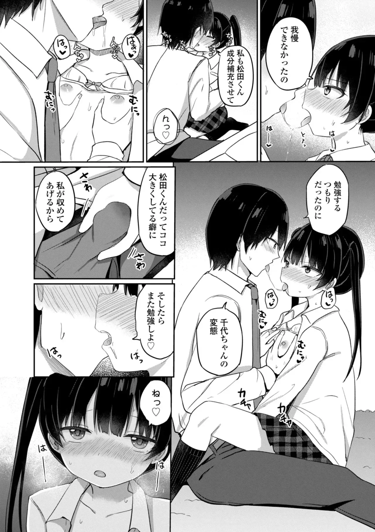Page 77