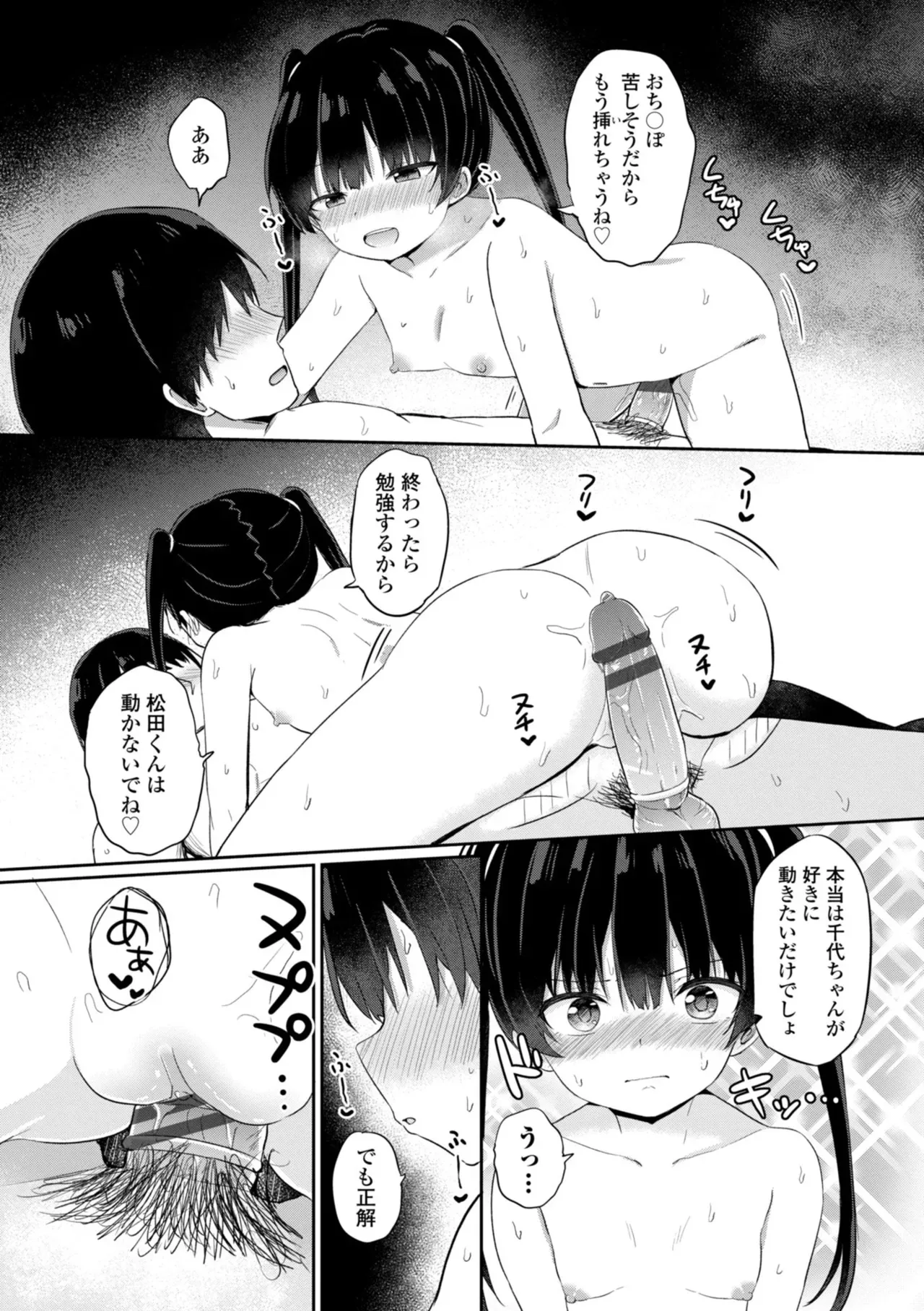Page 79