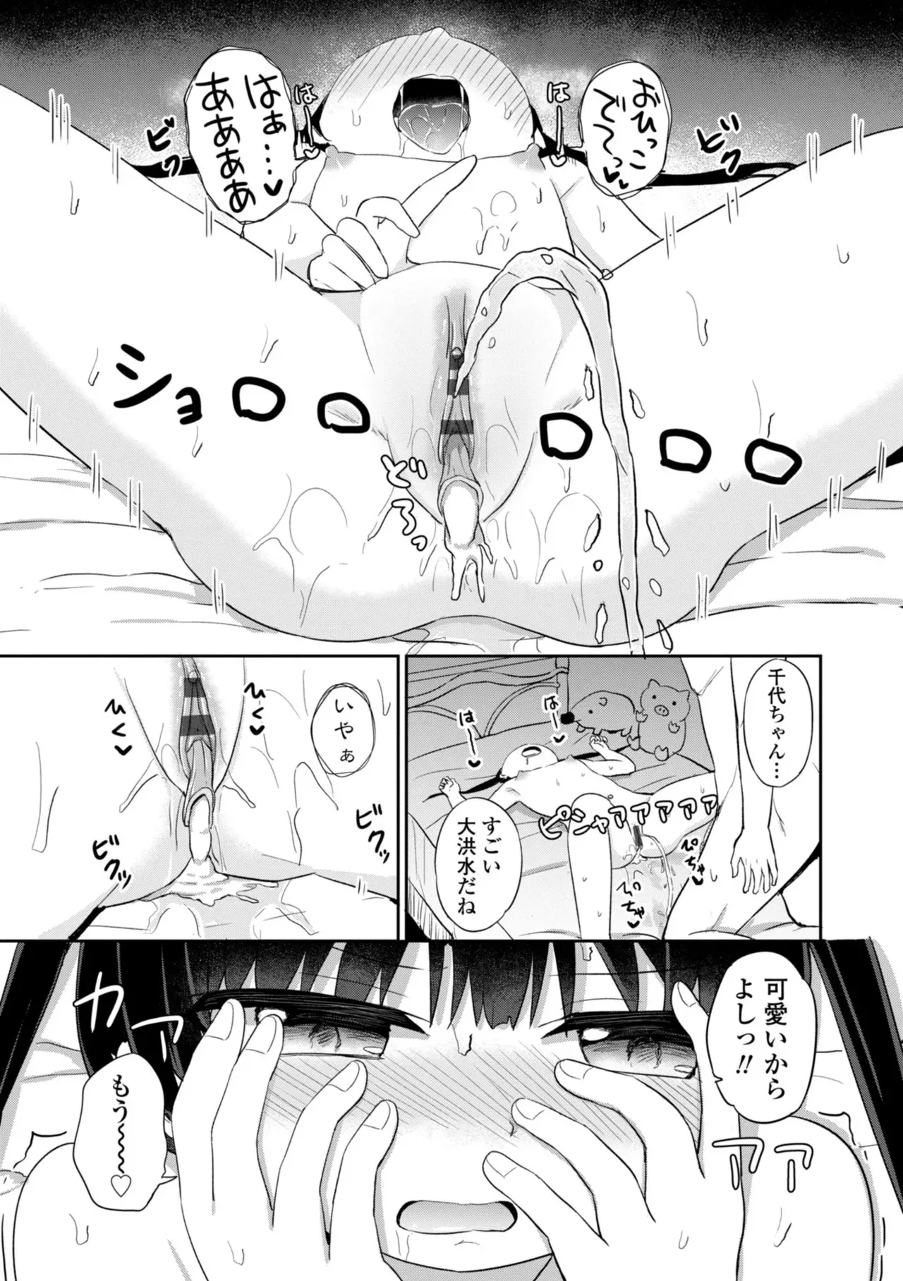 Page 86