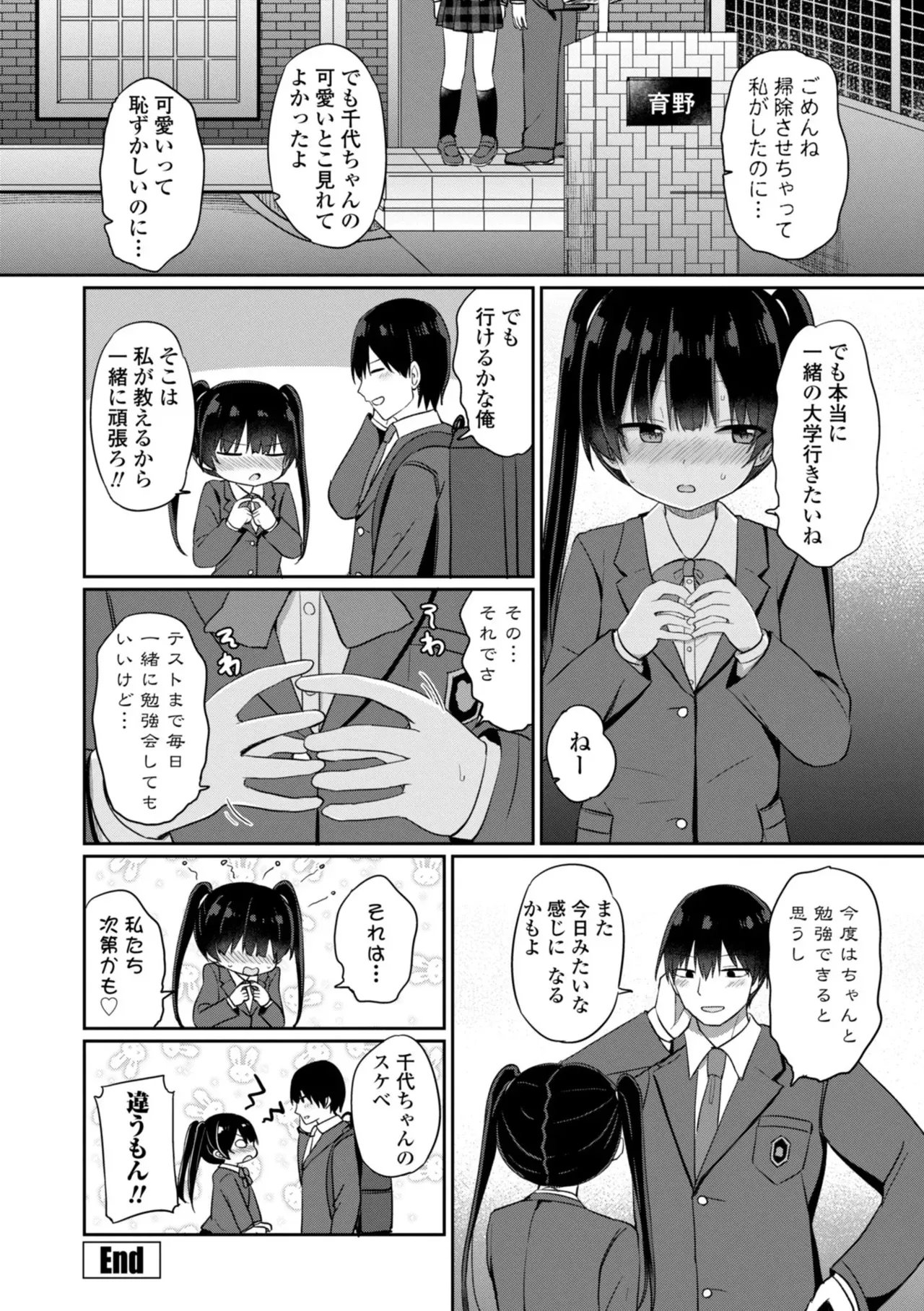 Page 87