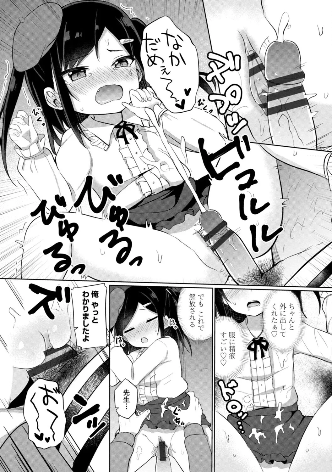 Page 104