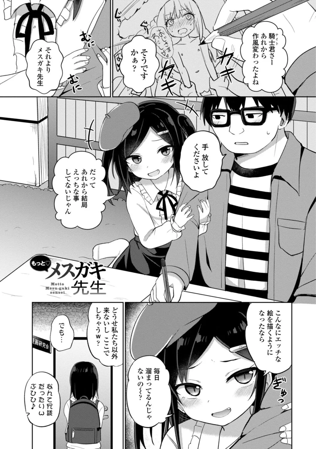 Page 112