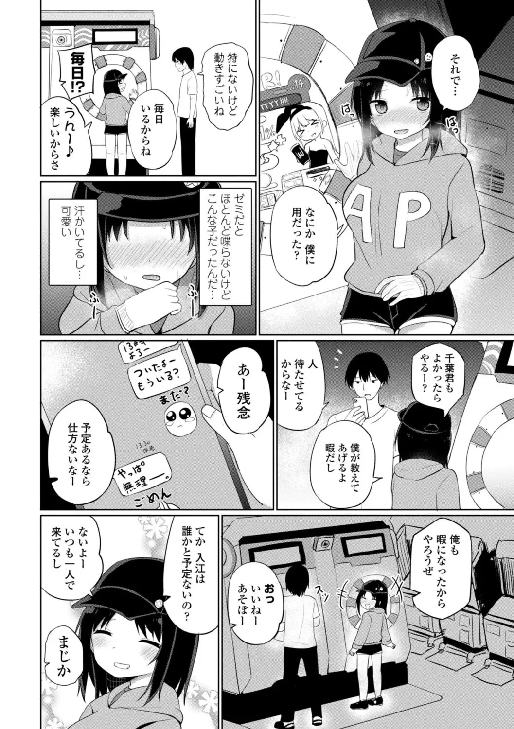 Page 133