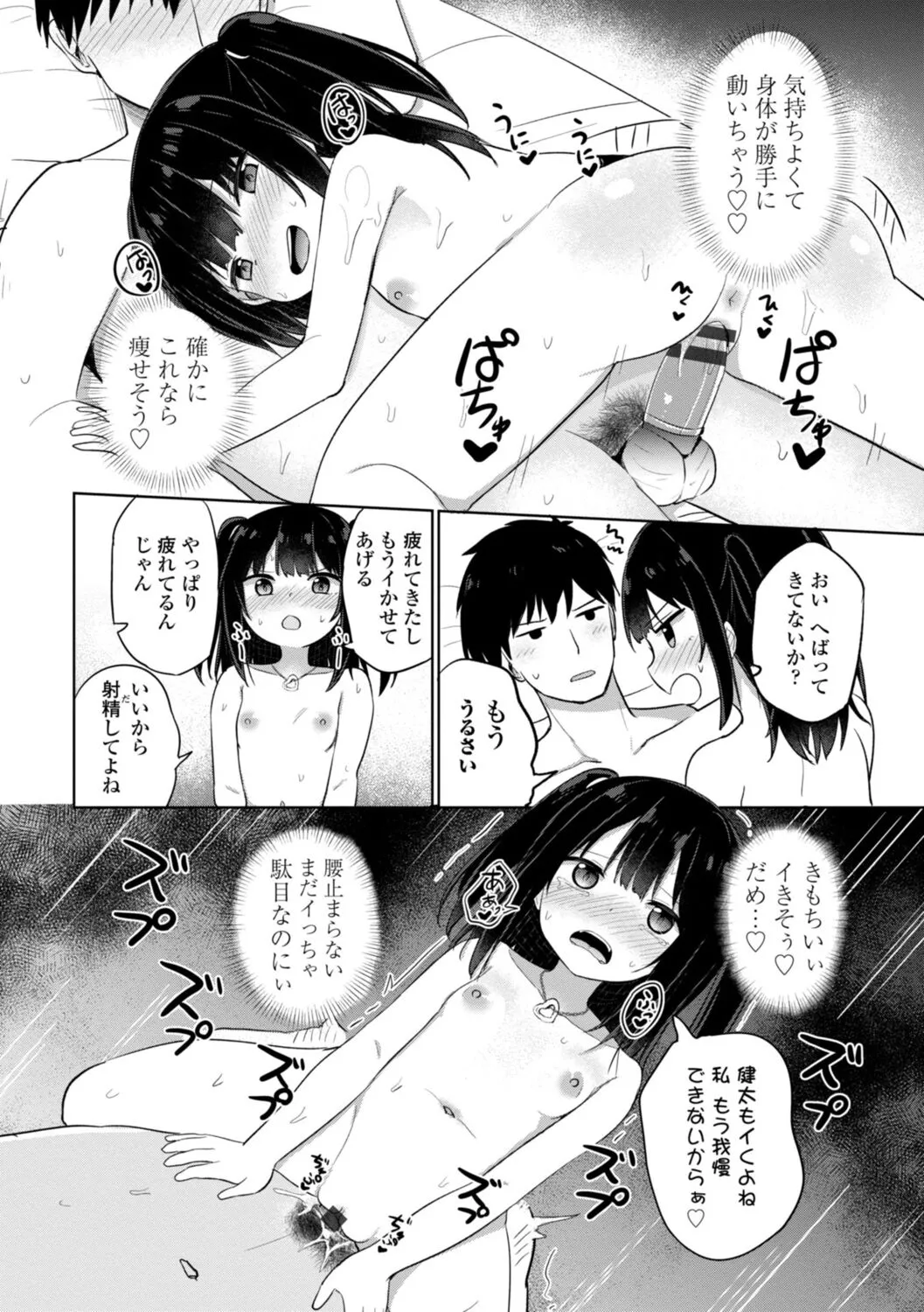 Page 161