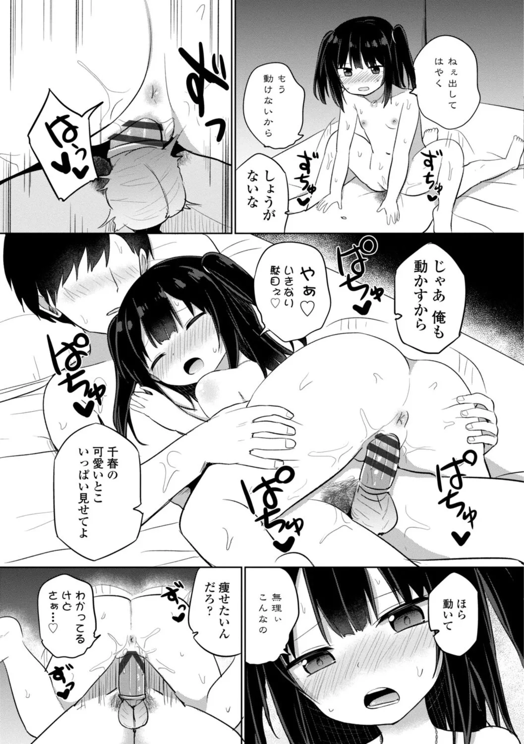 Page 168