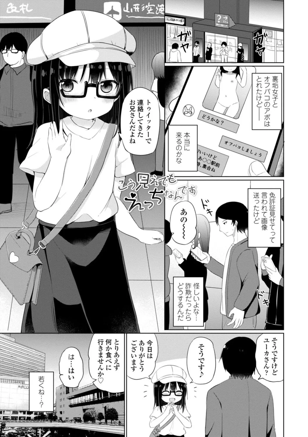 Page 172