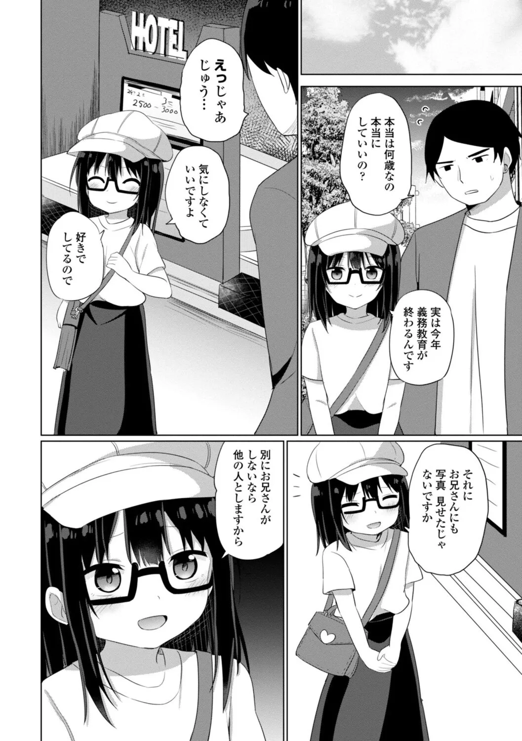 Page 175