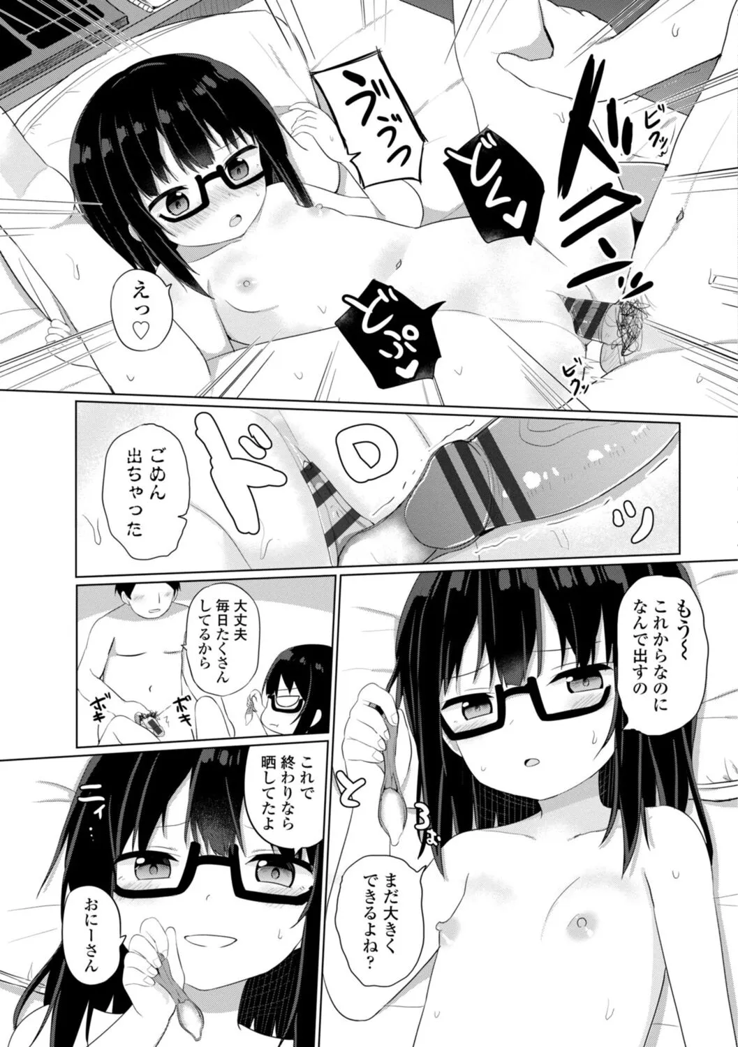 Page 184