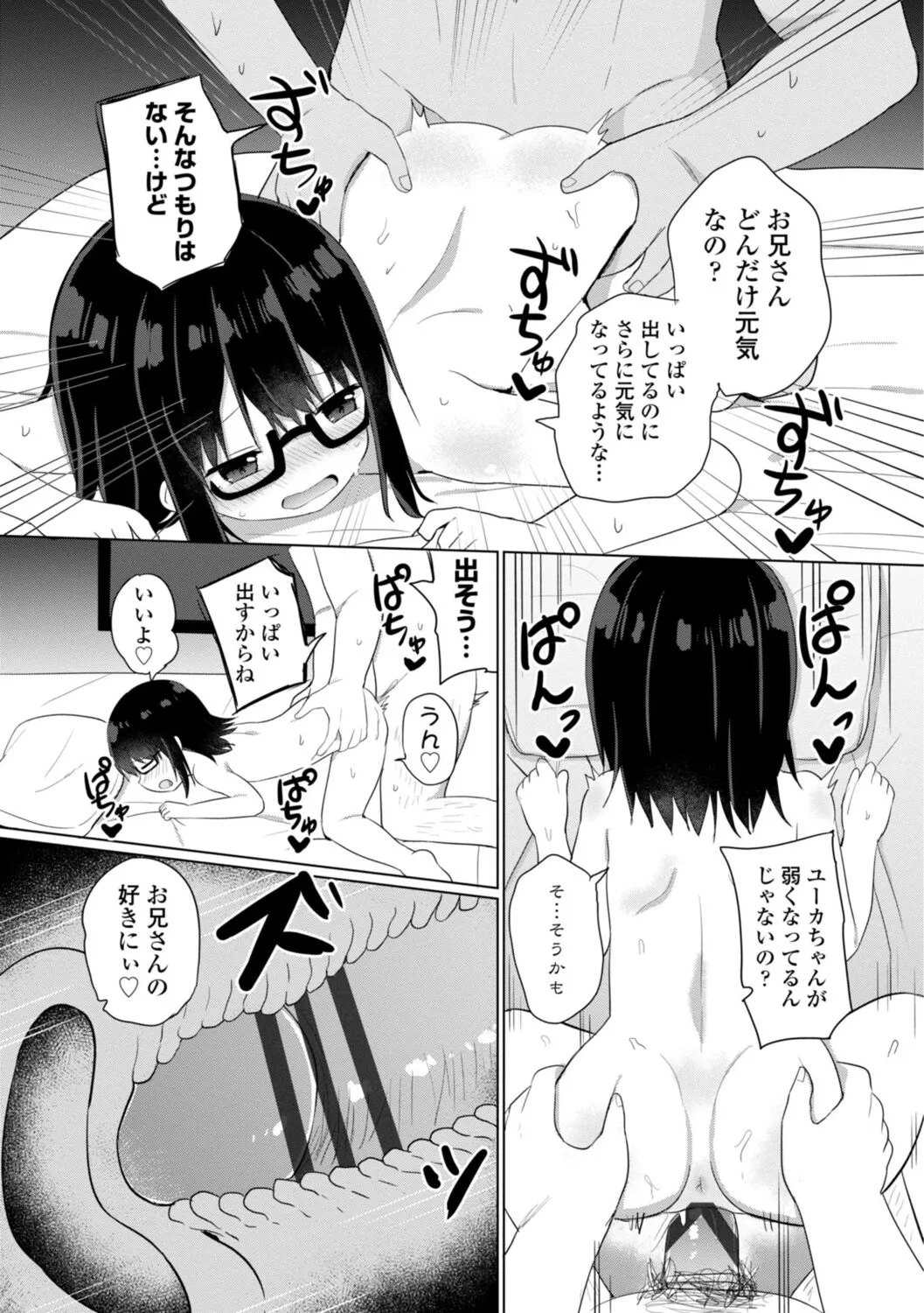 Page 188