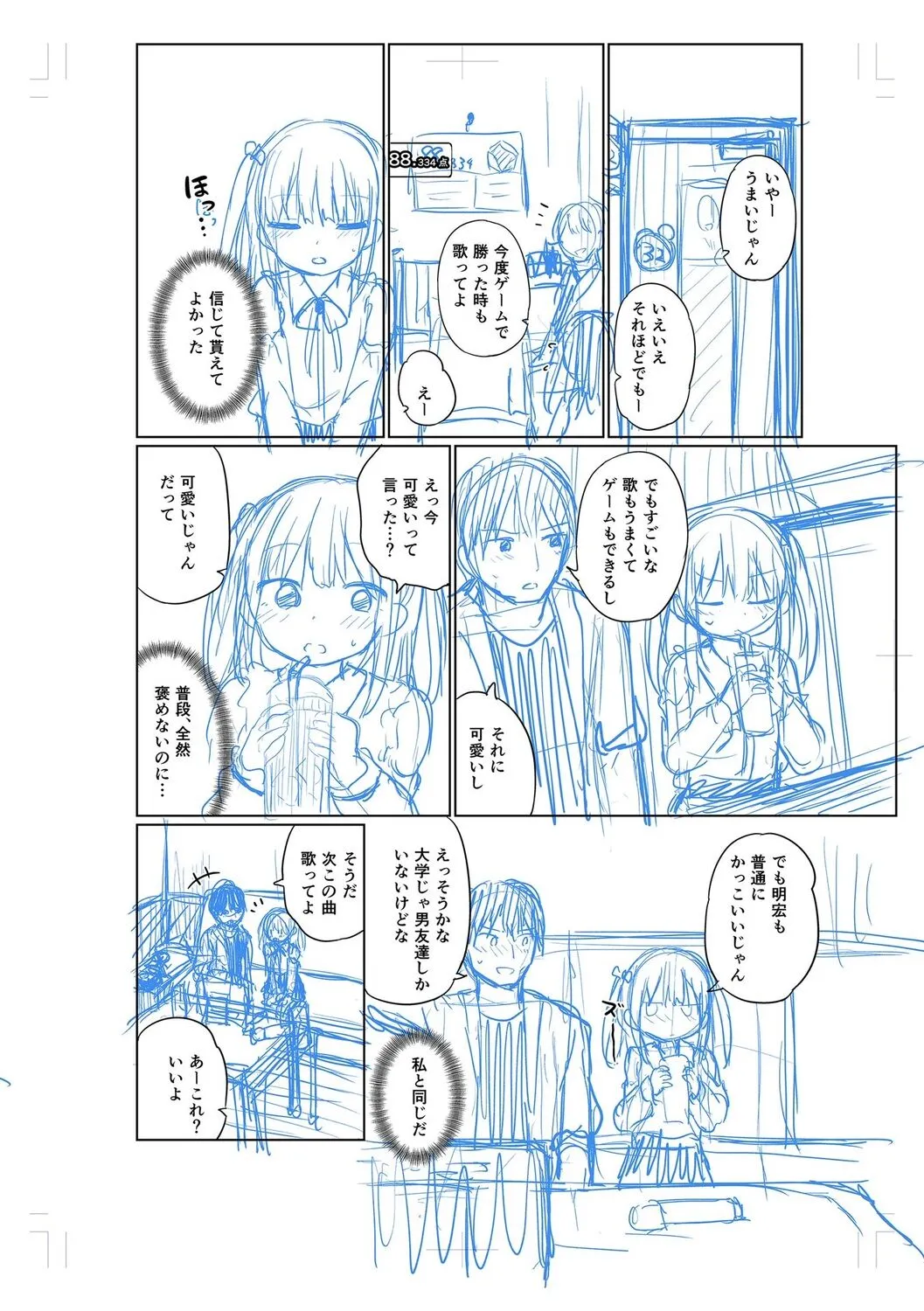Page 197