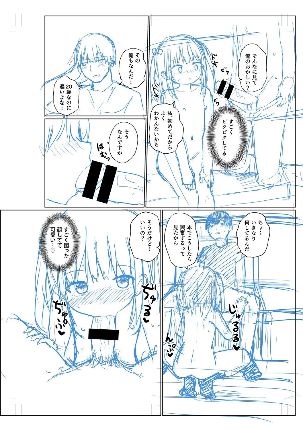 Page 203