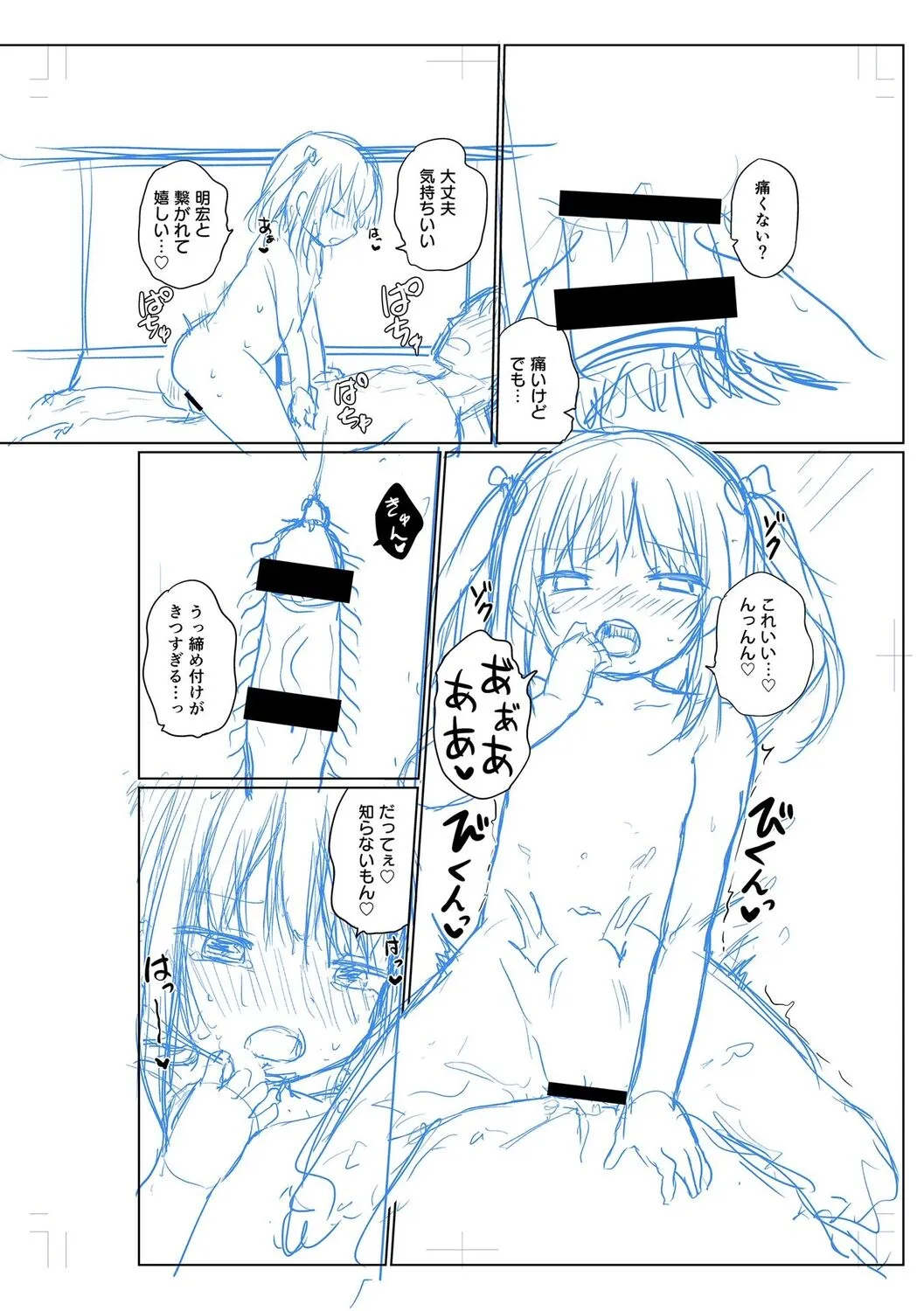 Page 207