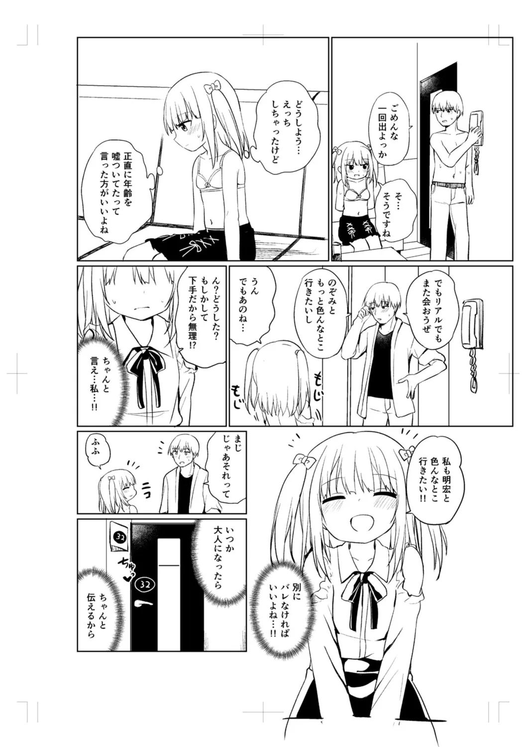 Page 233