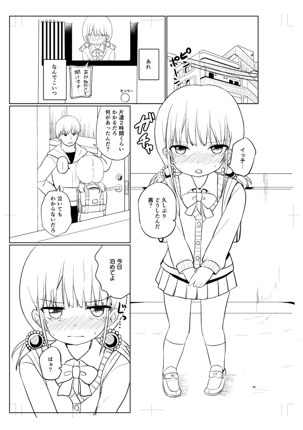 Page 256