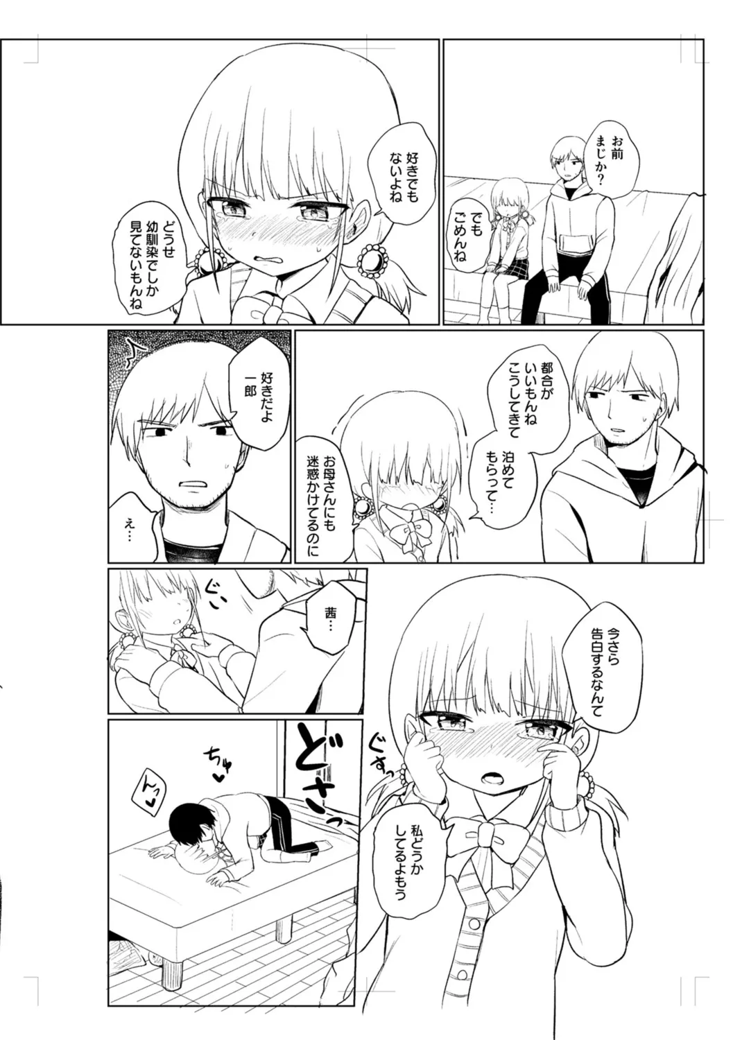 Page 259