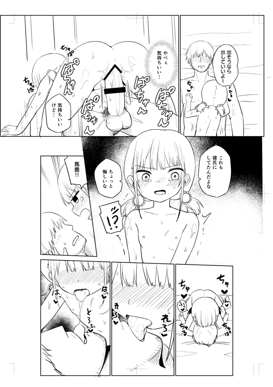 Page 271