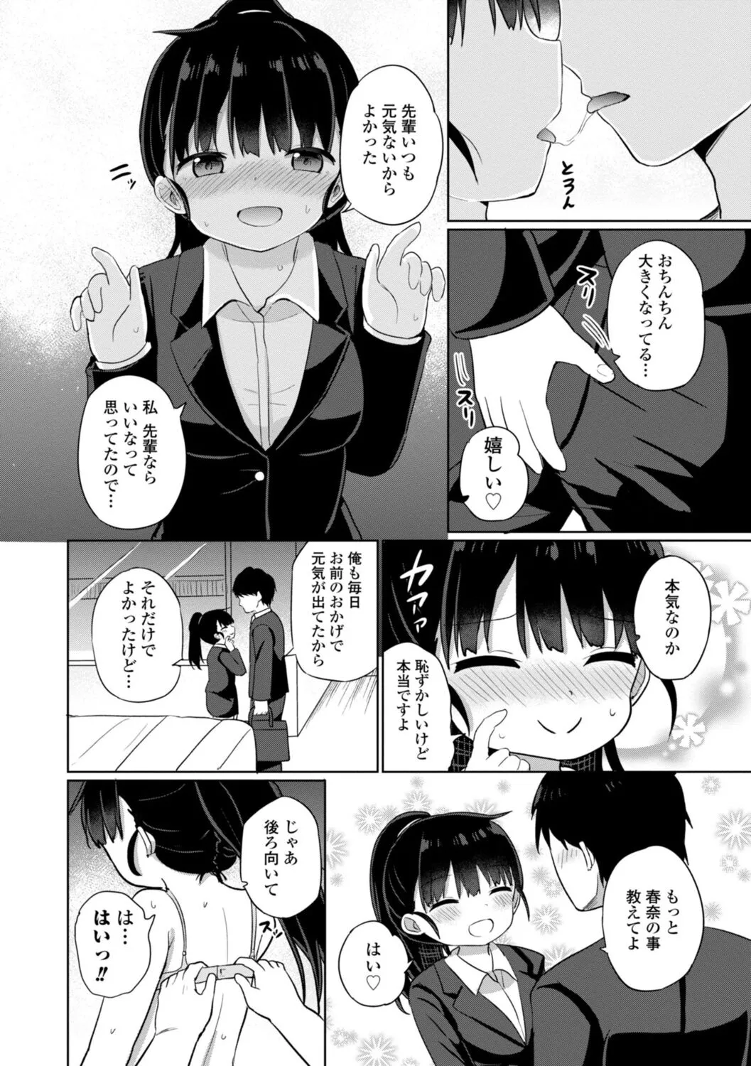 Page 75